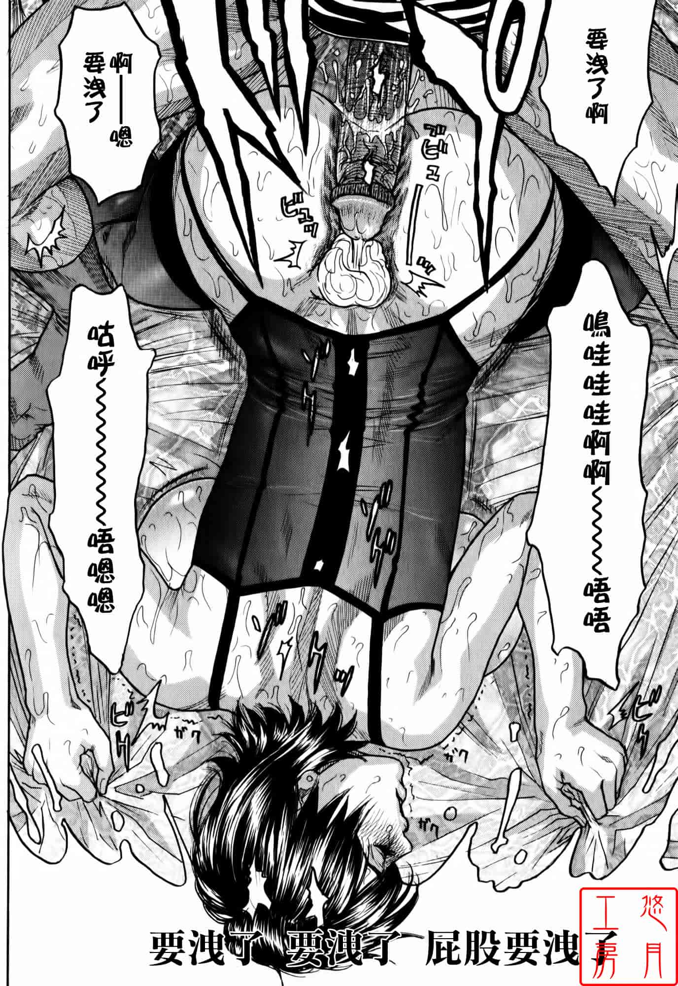 汉化版-[琴吹かづき] 会長の秘蜜日記_第3集