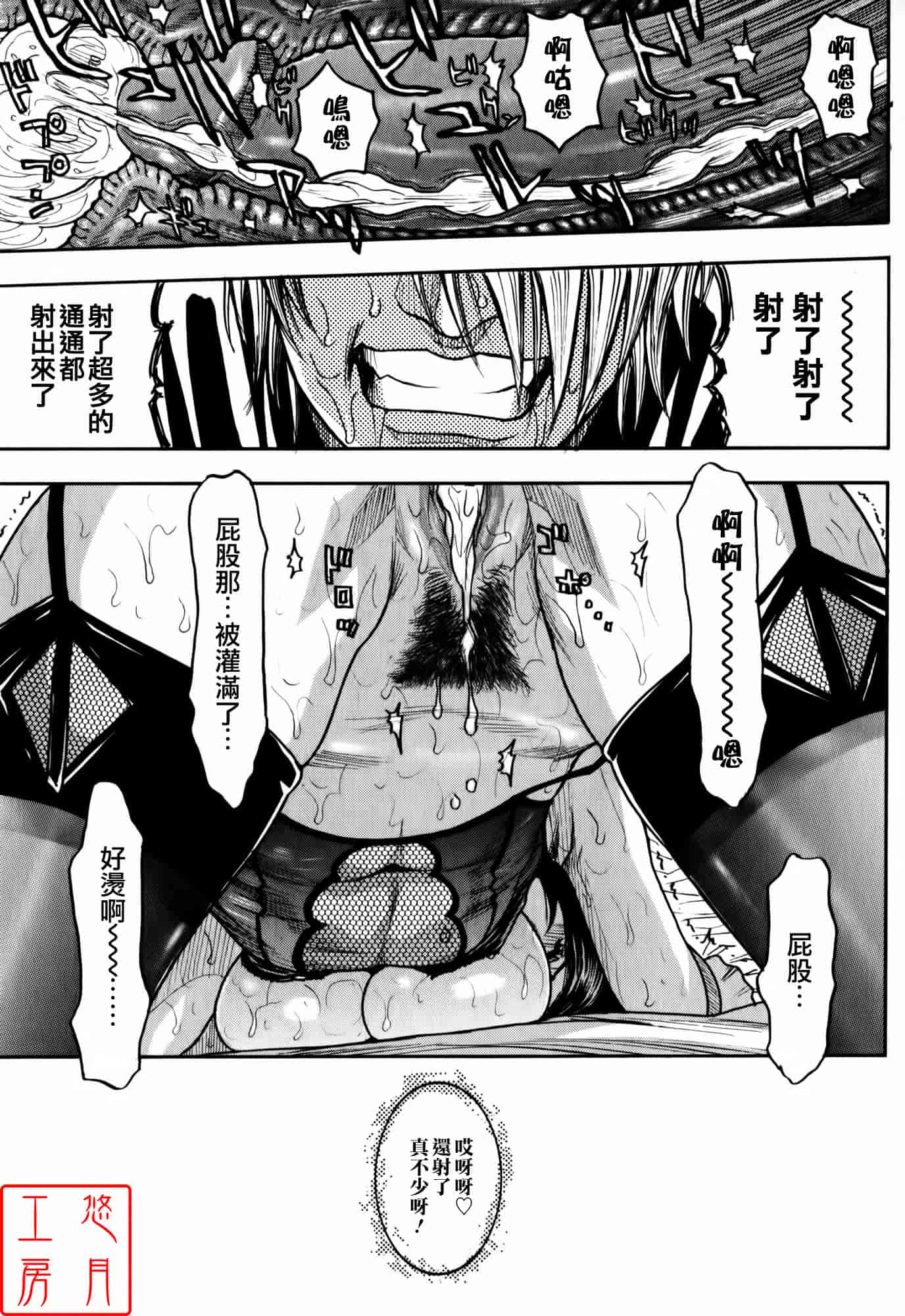 汉化版-[琴吹かづき] 会長の秘蜜日記_第3集