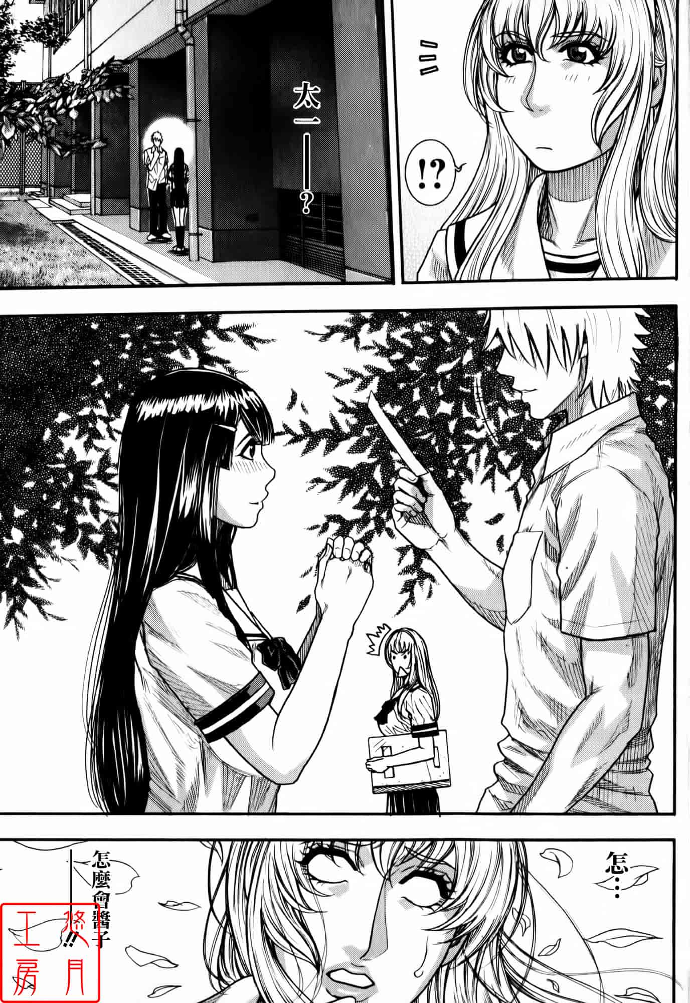 汉化版-[琴吹かづき] 会長の秘蜜日記_第1集