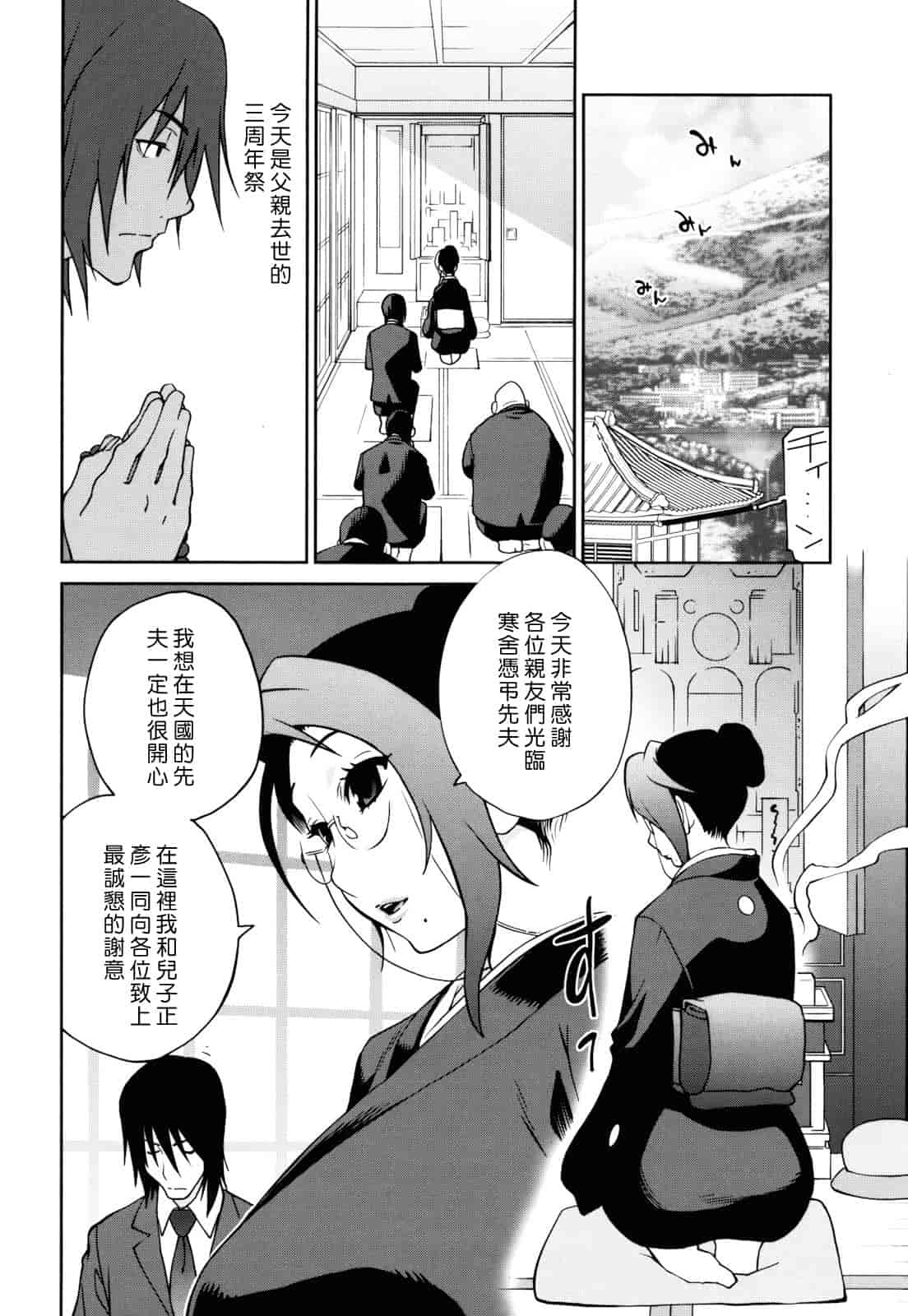 汉化版-[琴義弓介] NAKED☆PARTY_第3集
