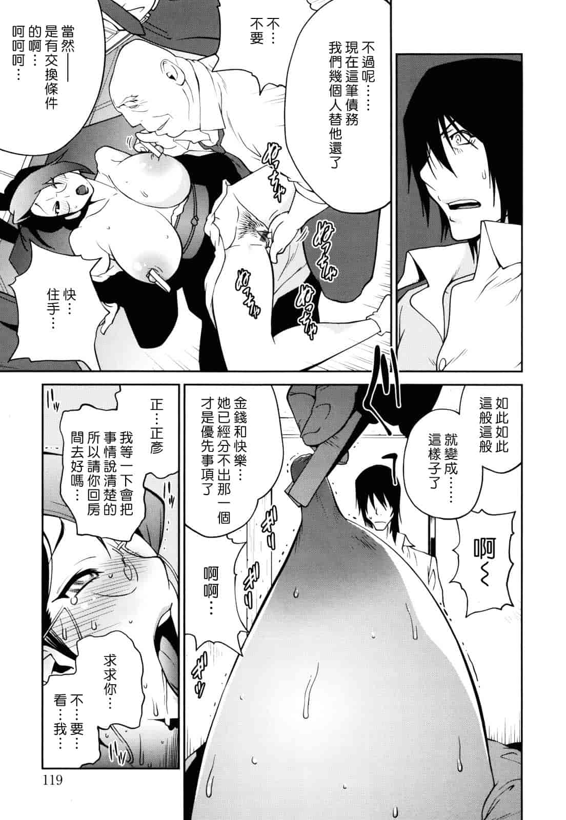 汉化版-[琴義弓介] NAKED☆PARTY_第3集