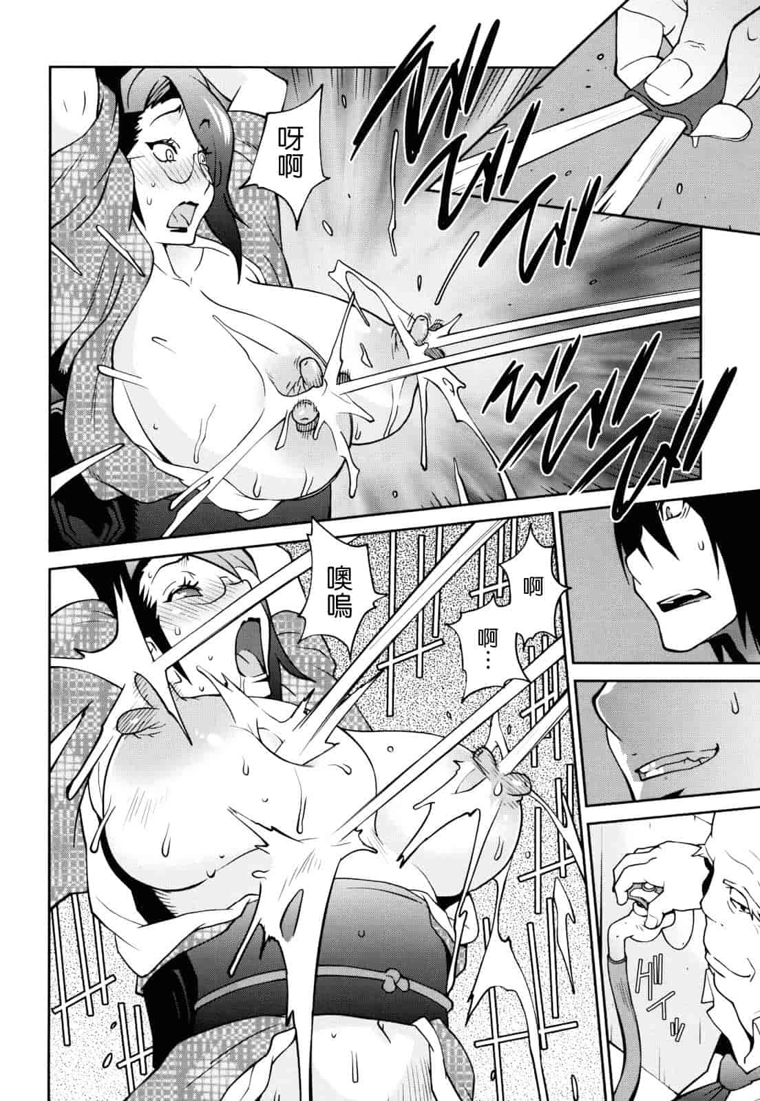 汉化版-[琴義弓介] NAKED☆PARTY_第4集