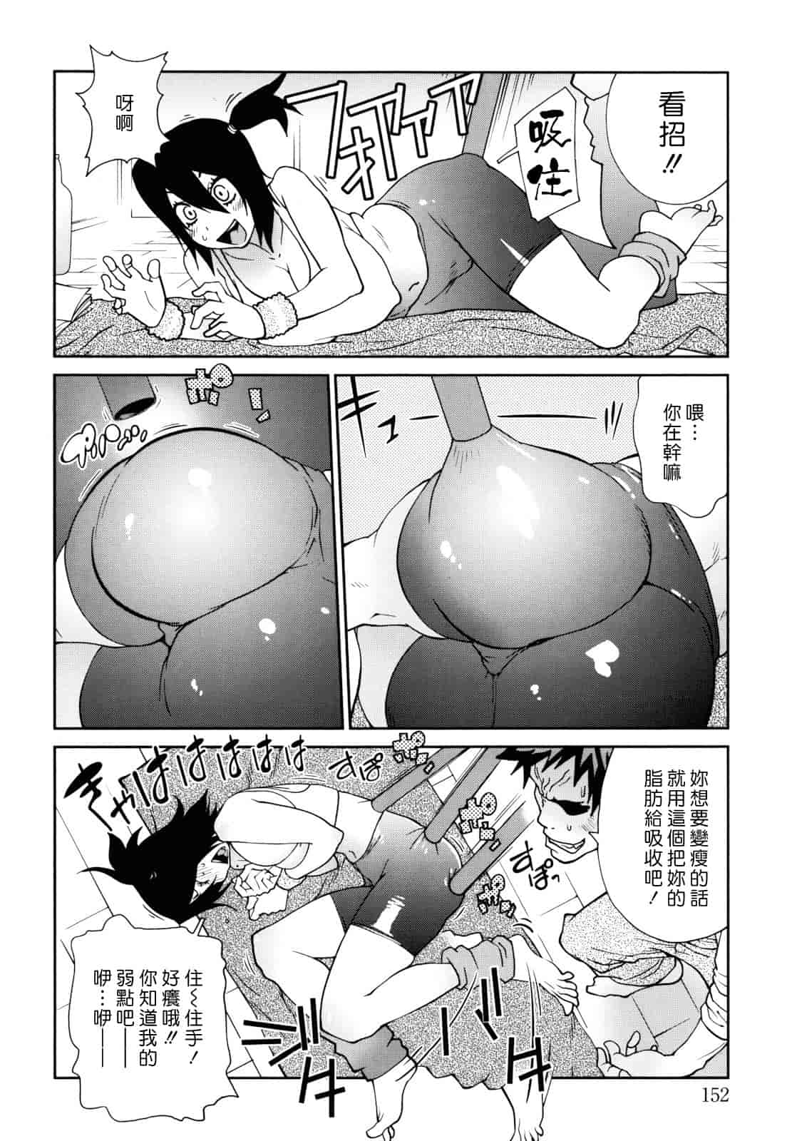 汉化版-[琴義弓介] NAKED☆PARTY_第4集