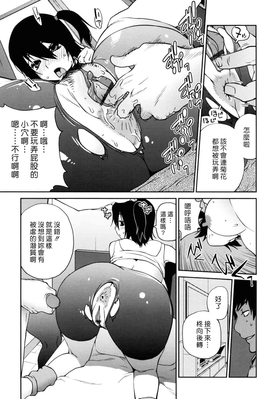 汉化版-[琴義弓介] NAKED☆PARTY_第4集