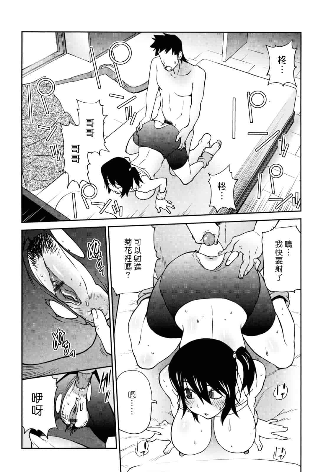 汉化版-[琴義弓介] NAKED☆PARTY_第4集