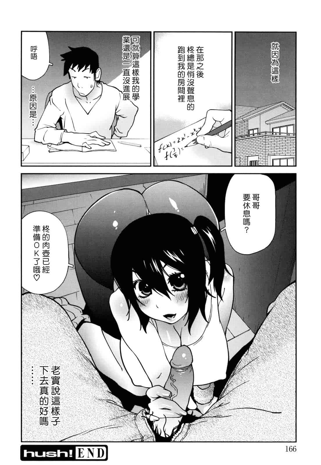 汉化版-[琴義弓介] NAKED☆PARTY_第5集