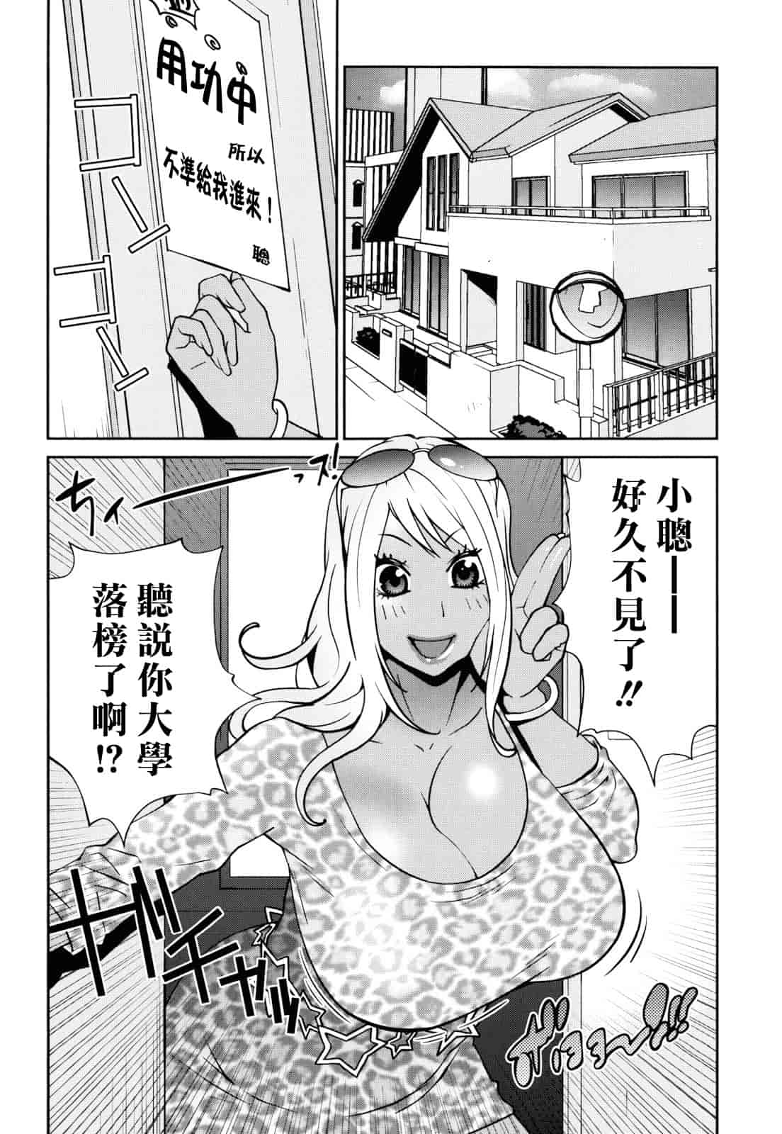 汉化版-[琴義弓介] NAKED☆PARTY_第5集
