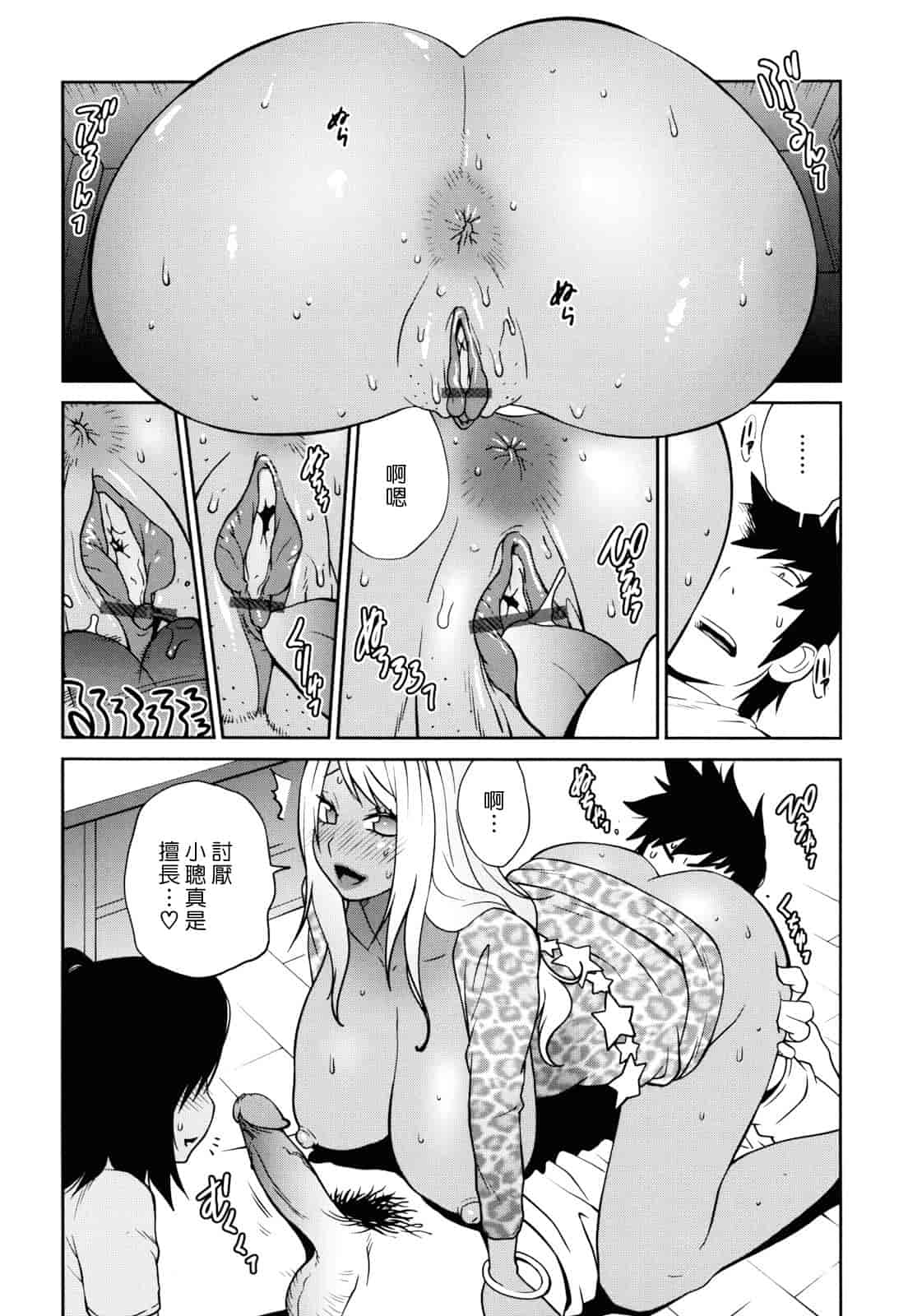 汉化版-[琴義弓介] NAKED☆PARTY_第5集