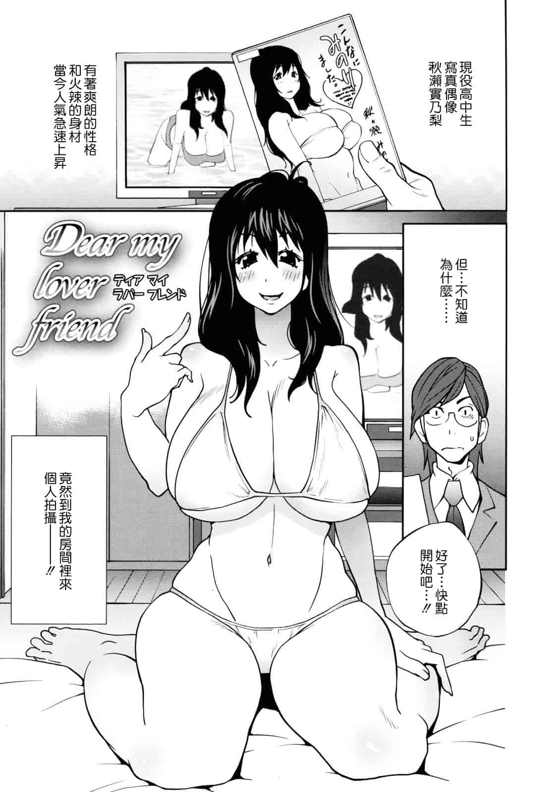 汉化版-[琴義弓介] NAKED☆PARTY_第1集