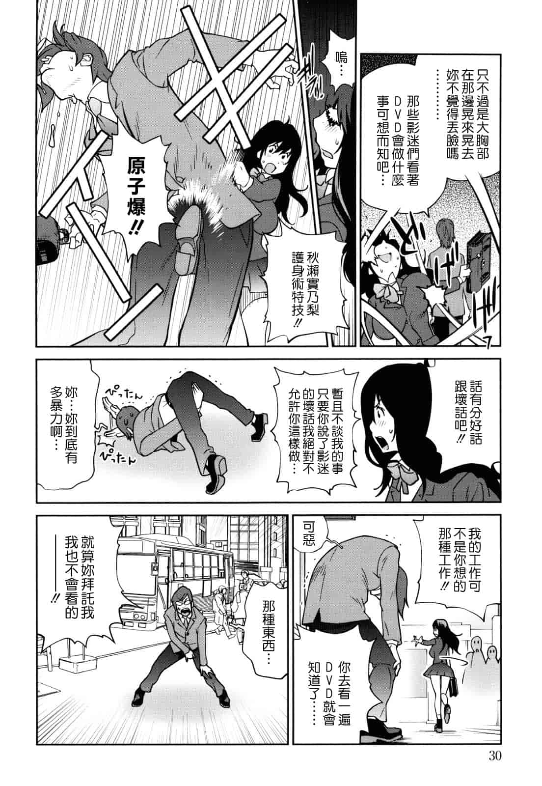 汉化版-[琴義弓介] NAKED☆PARTY_第1集