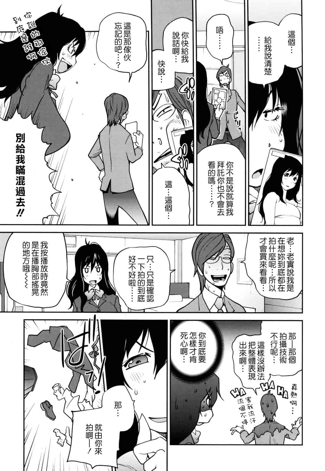 汉化版-[琴義弓介] NAKED☆PARTY_第1集