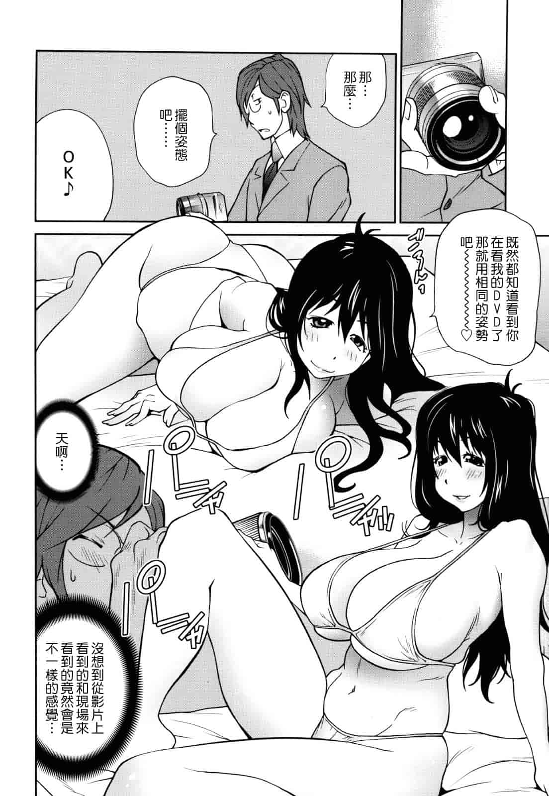 汉化版-[琴義弓介] NAKED☆PARTY_第1集