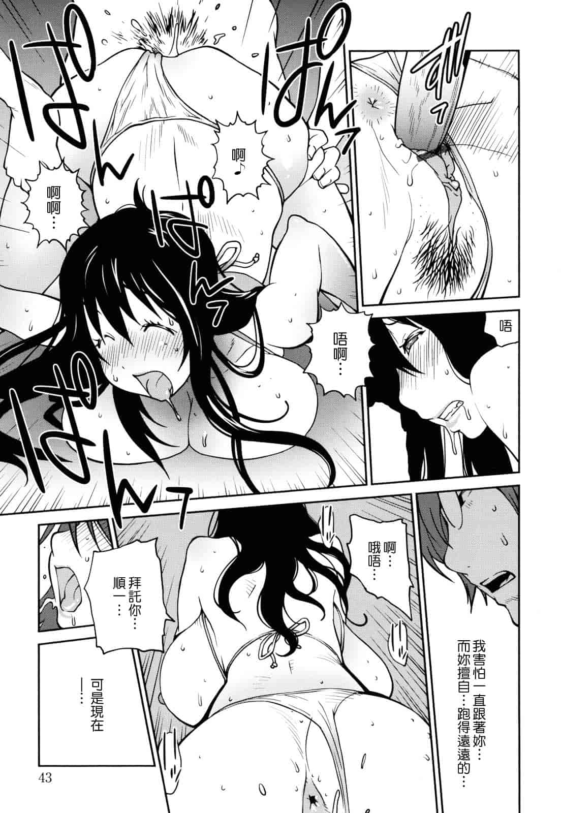 汉化版-[琴義弓介] NAKED☆PARTY_第1集
