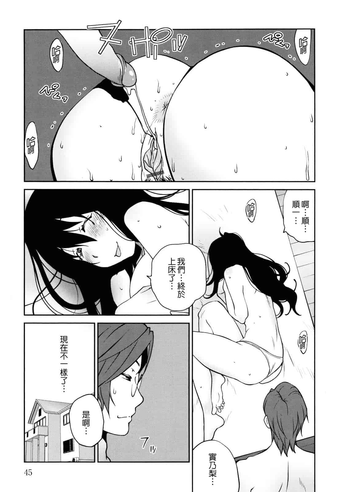 汉化版-[琴義弓介] NAKED☆PARTY_第2集