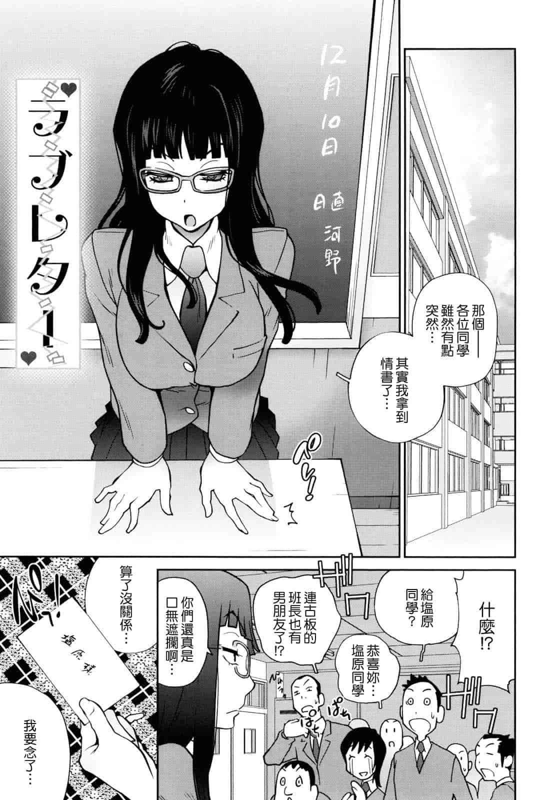 汉化版-[琴義弓介] NAKED☆PARTY_第2集