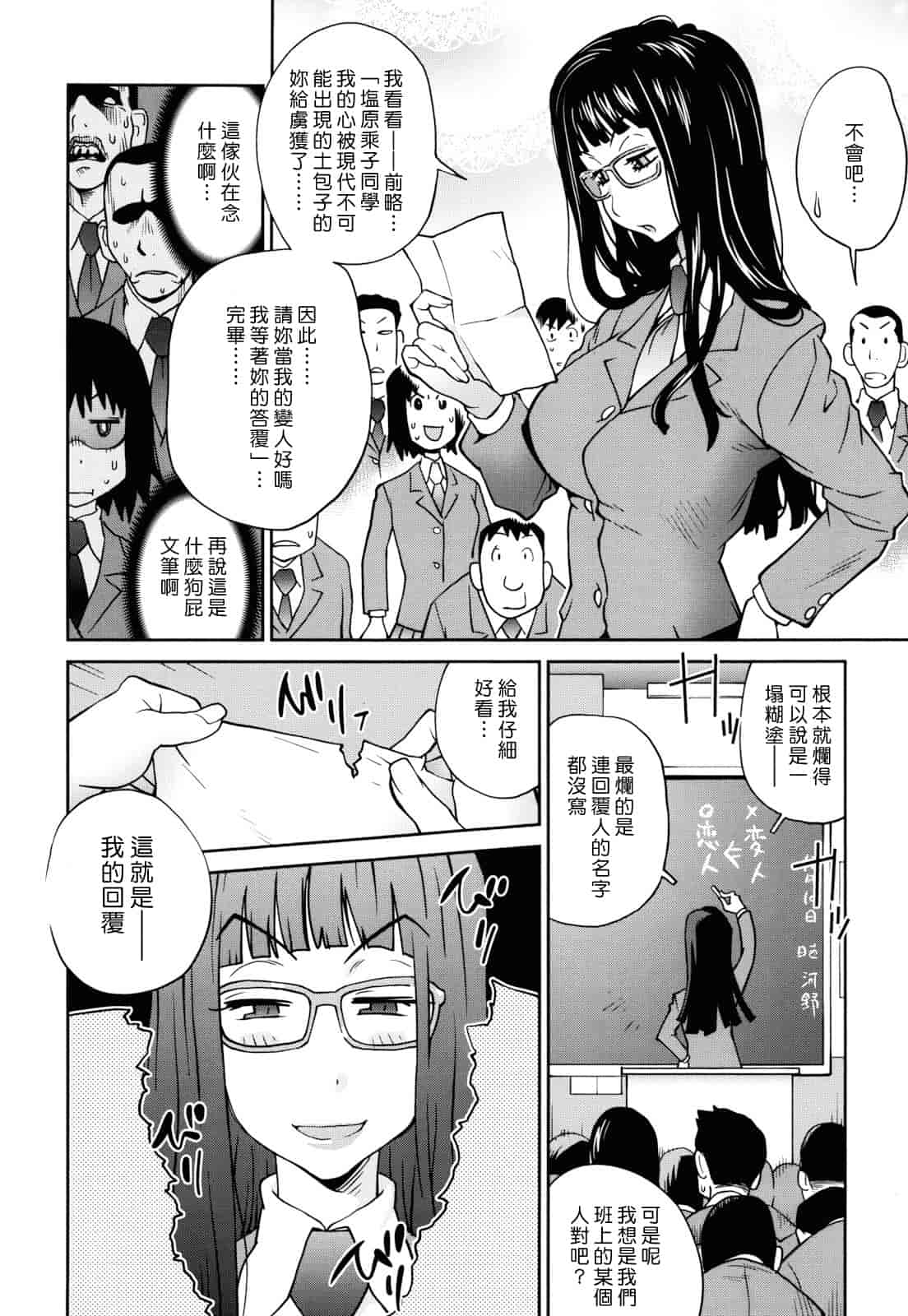 汉化版-[琴義弓介] NAKED☆PARTY_第2集
