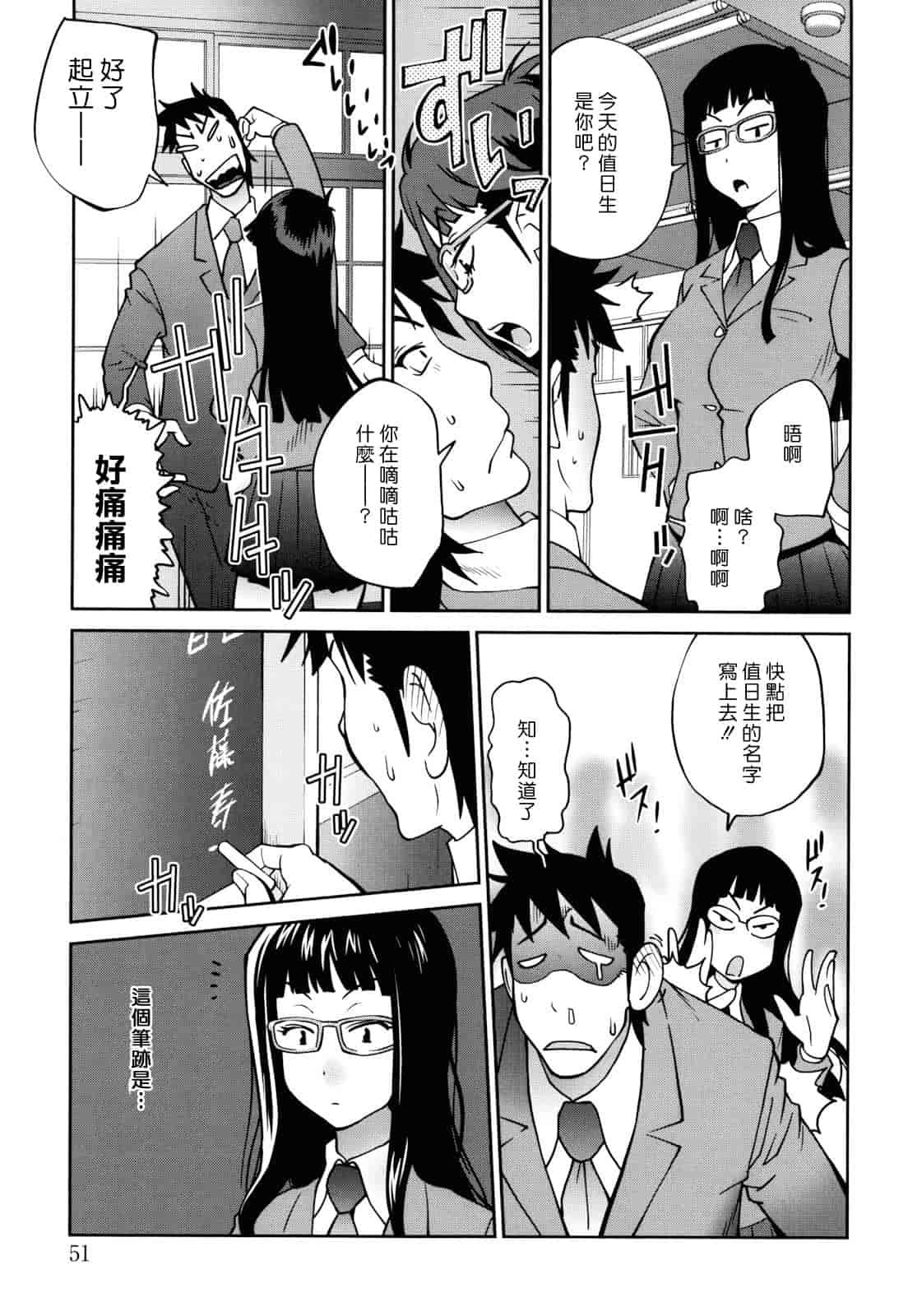 汉化版-[琴義弓介] NAKED☆PARTY_第2集