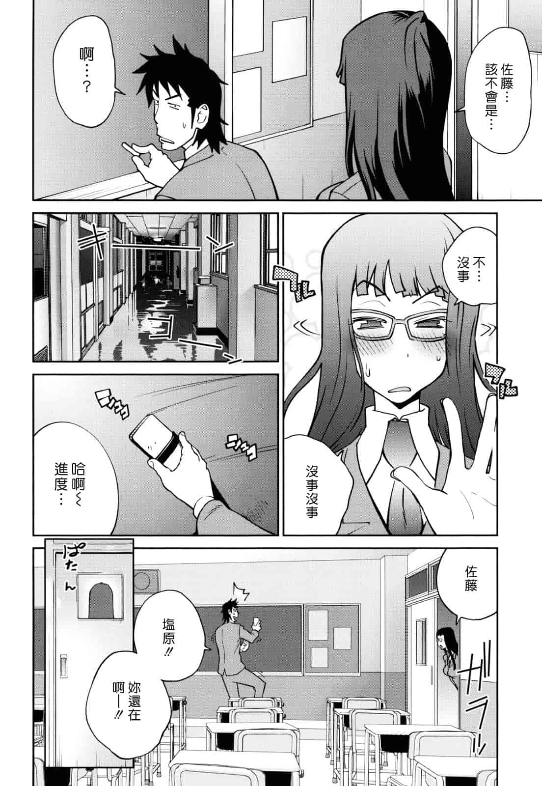 汉化版-[琴義弓介] NAKED☆PARTY_第2集