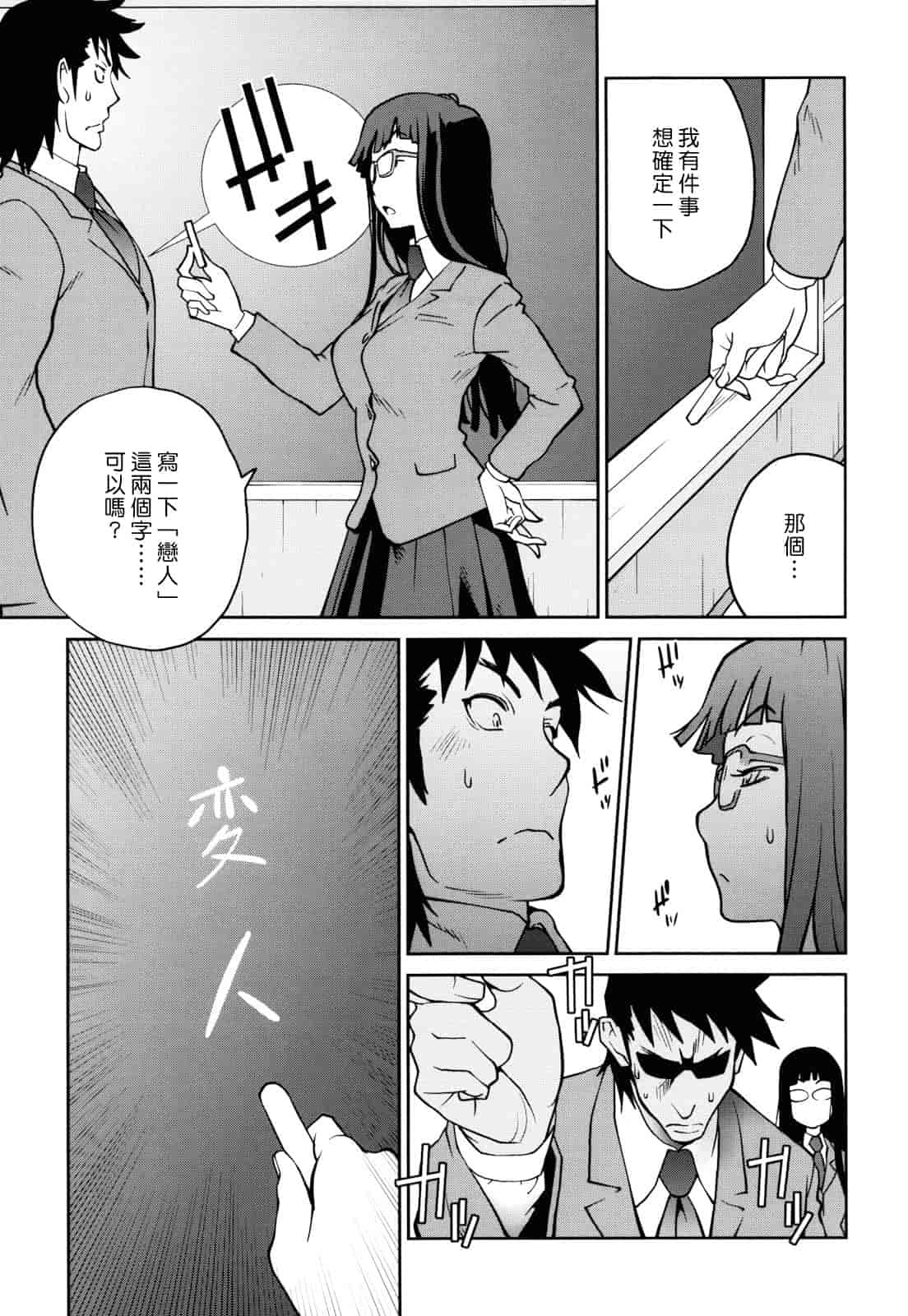 汉化版-[琴義弓介] NAKED☆PARTY_第2集
