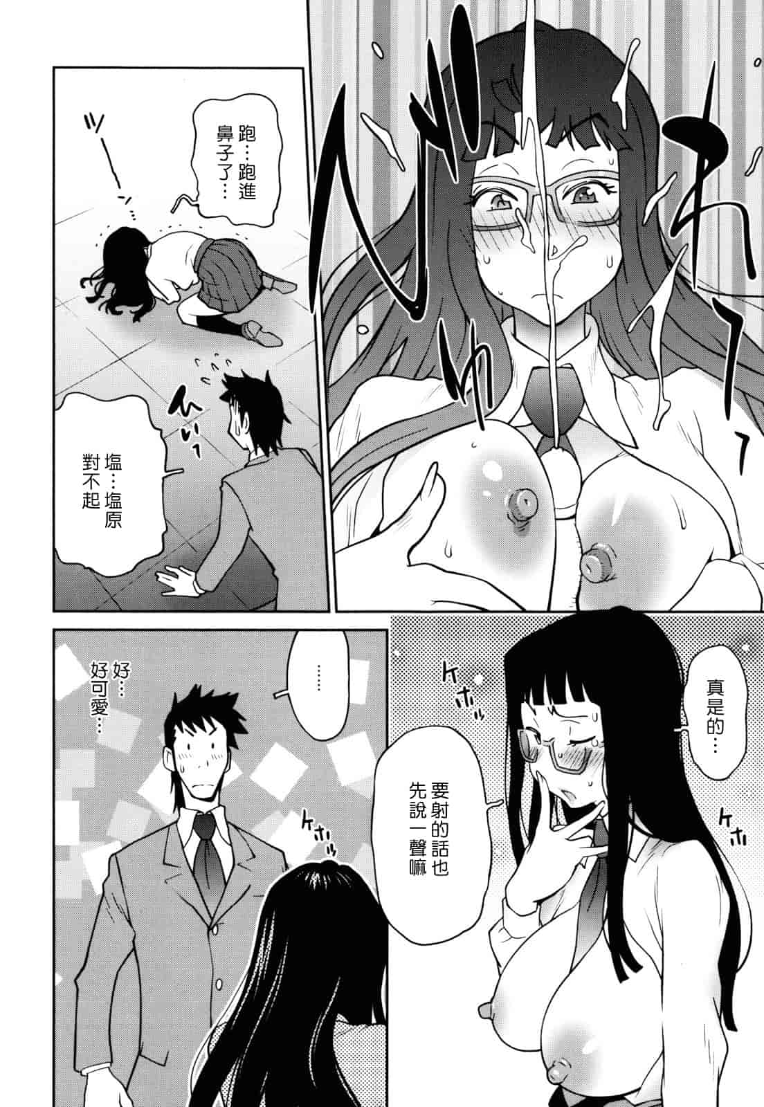 汉化版-[琴義弓介] NAKED☆PARTY_第2集