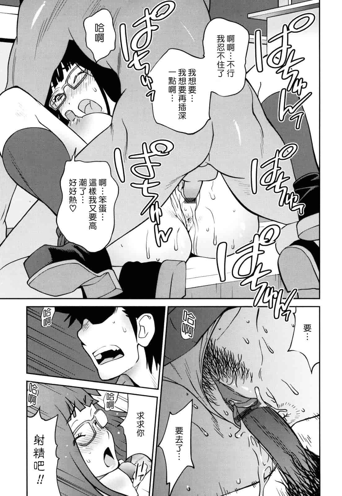 汉化版-[琴義弓介] NAKED☆PARTY_第2集