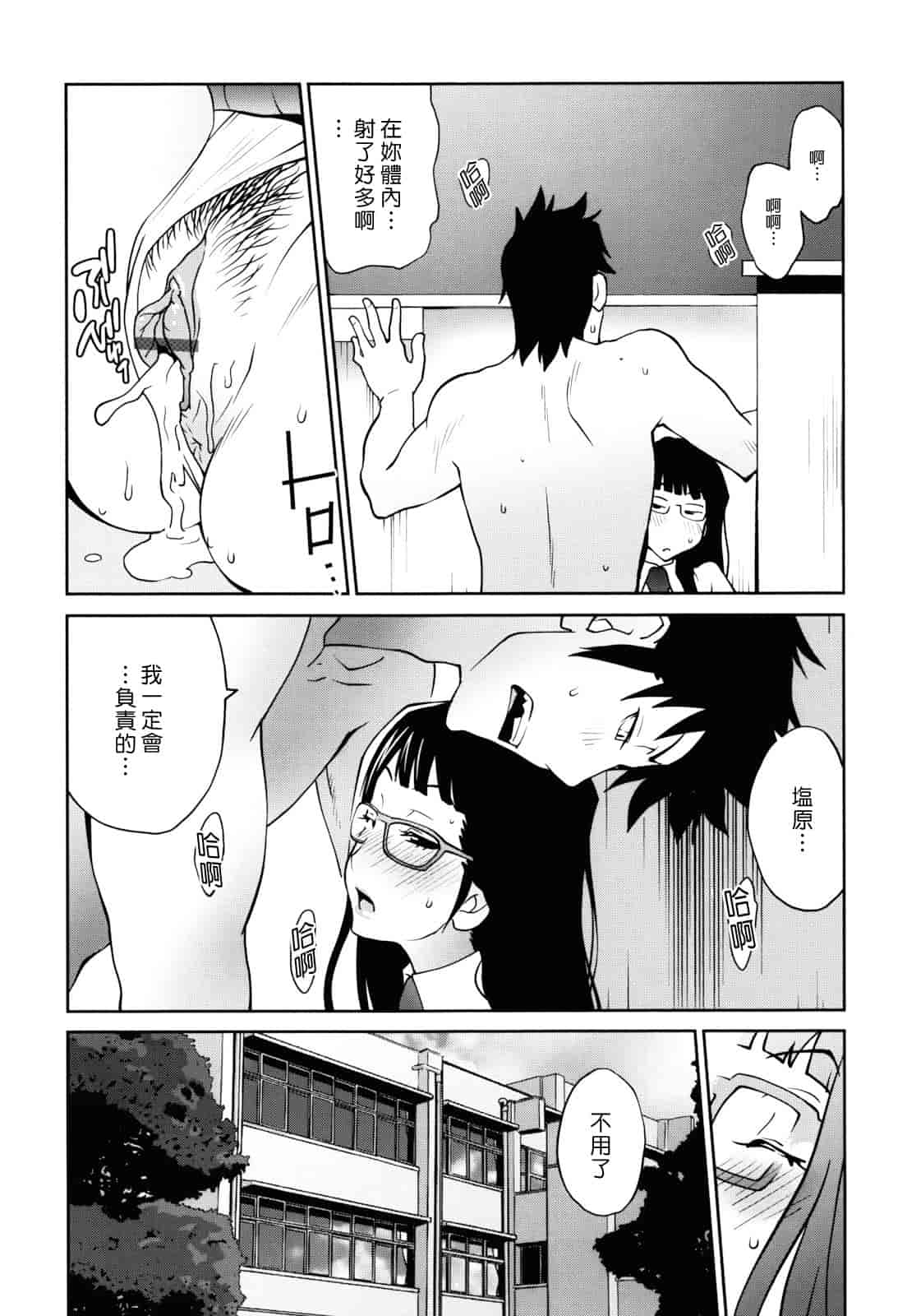 汉化版-[琴義弓介] NAKED☆PARTY_第2集