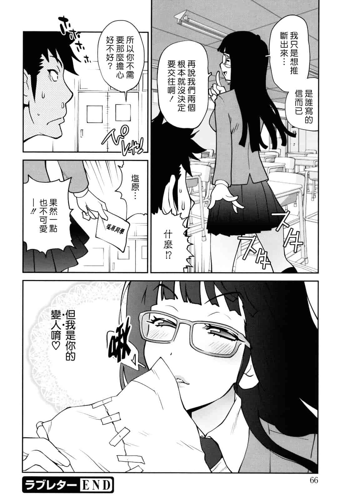 汉化版-[琴義弓介] NAKED☆PARTY_第2集