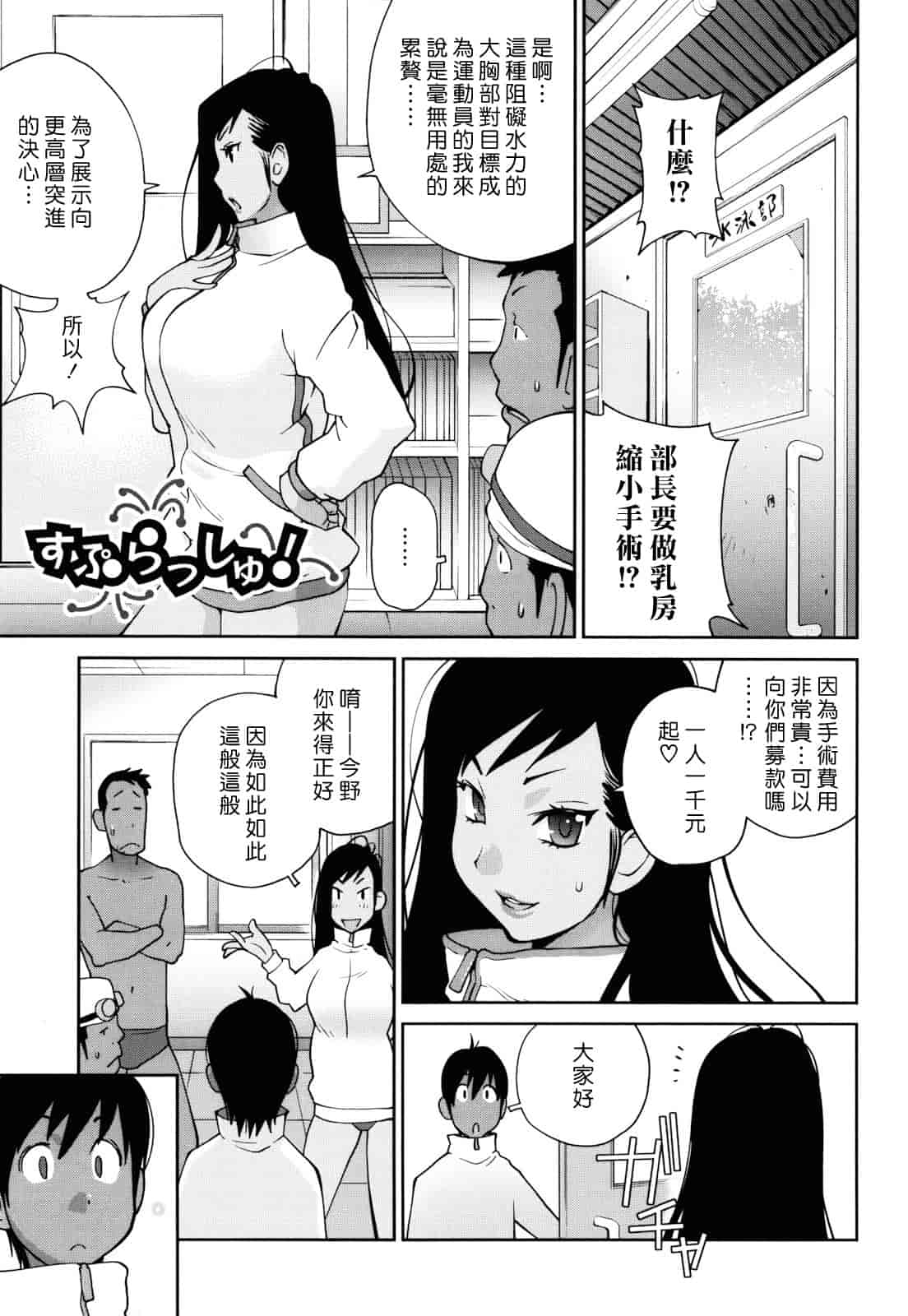 汉化版-[琴義弓介] NAKED☆PARTY_第3集