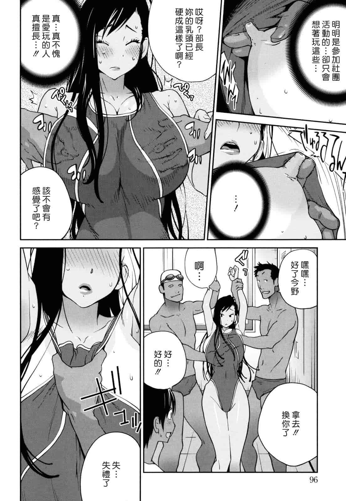 汉化版-[琴義弓介] NAKED☆PARTY_第3集