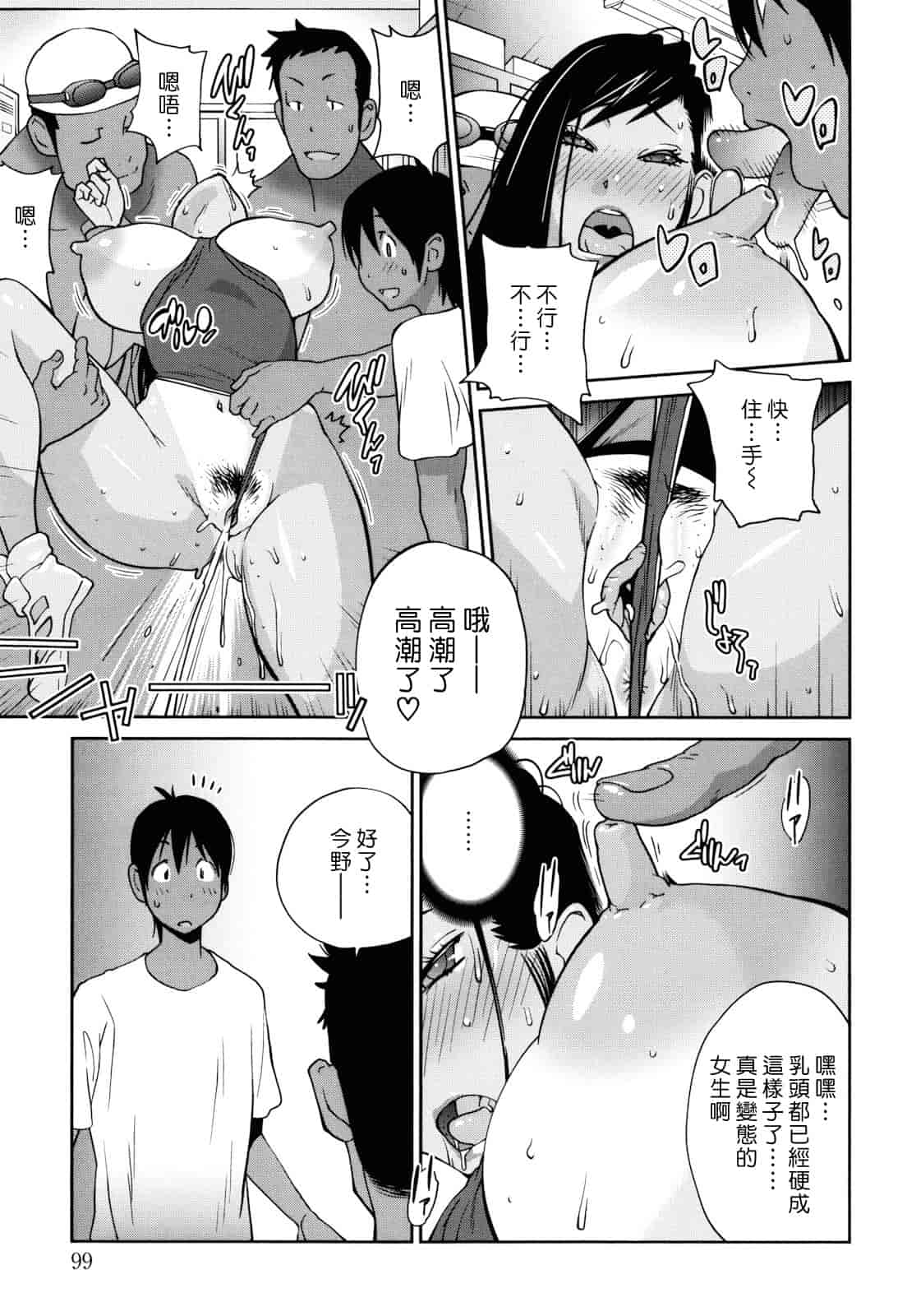 汉化版-[琴義弓介] NAKED☆PARTY_第3集