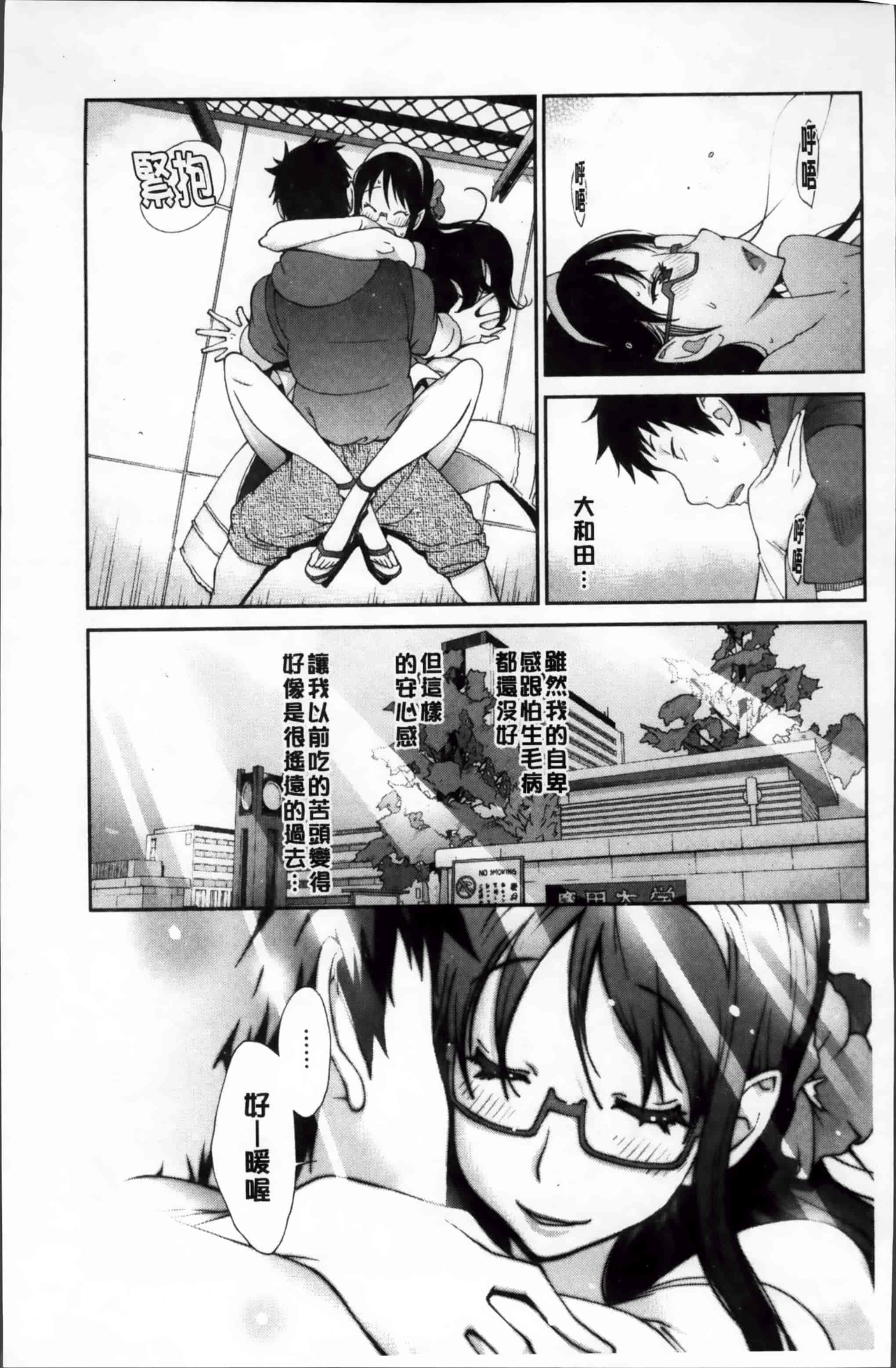 汉化版-[琴義弓介] 地味巨乳黒川さんのえっちな性活 [200MB掃圖組]_第6集