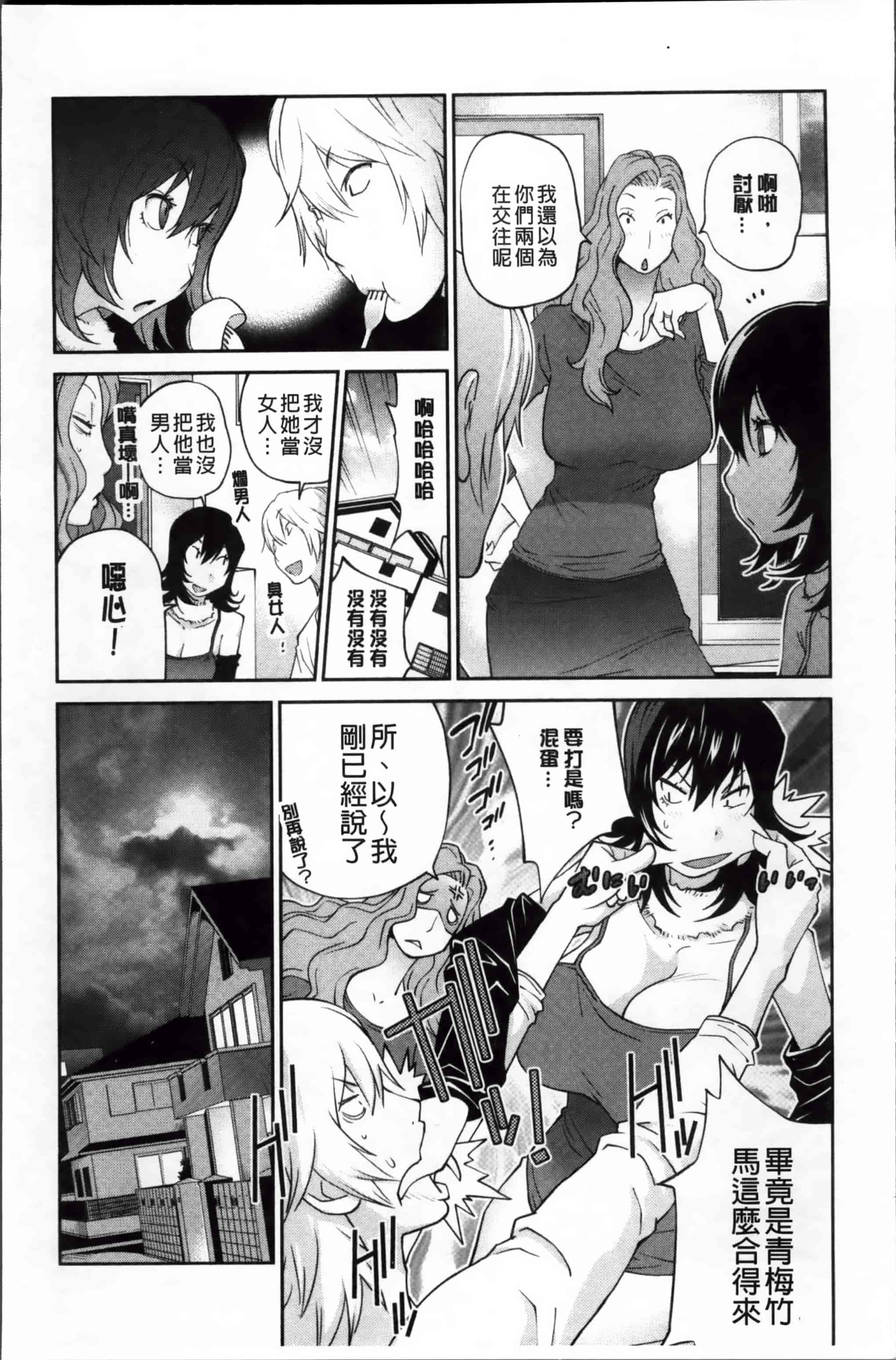 汉化版-[琴義弓介] 地味巨乳黒川さんのえっちな性活 [200MB掃圖組]_第1集
