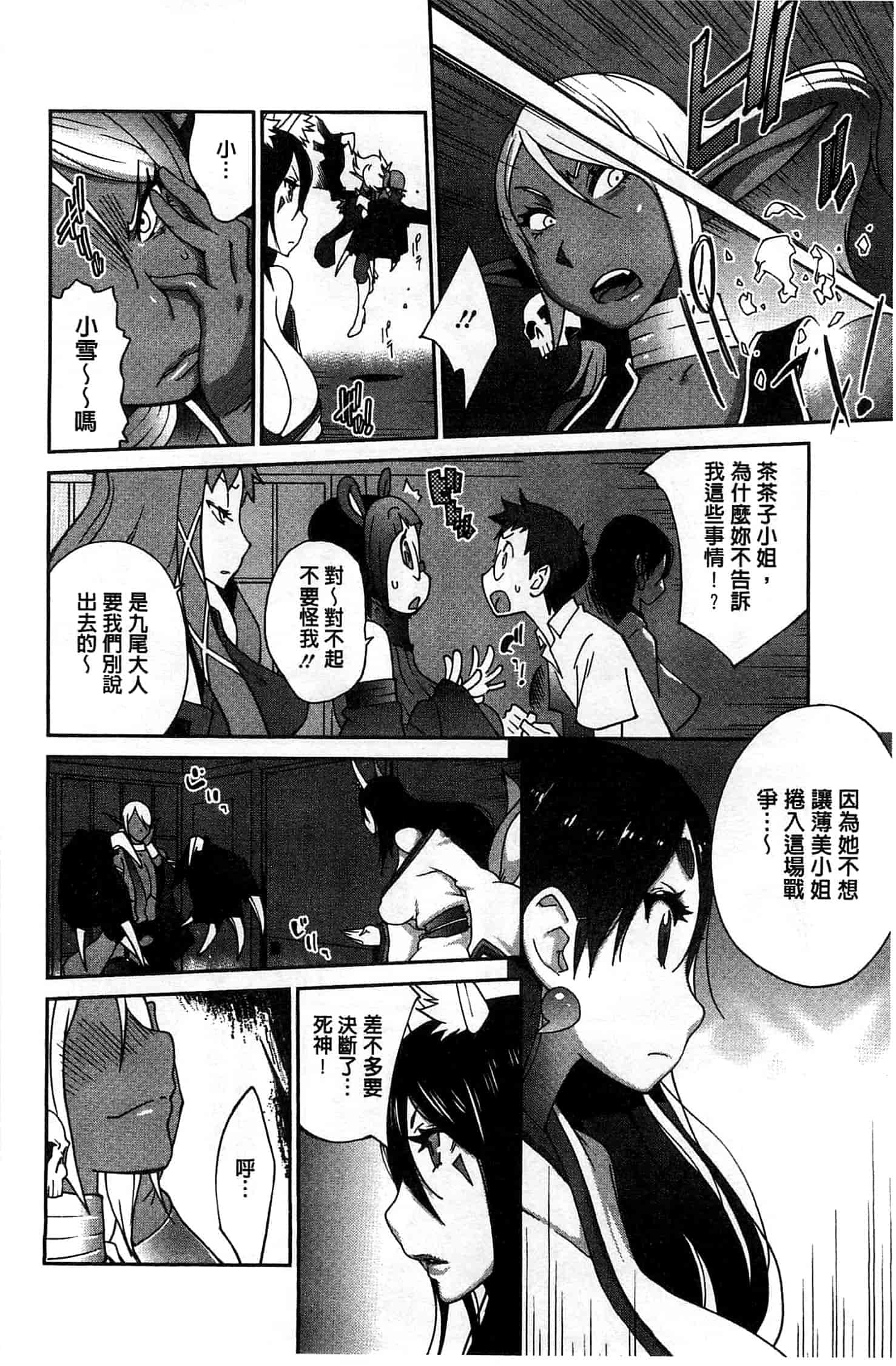 汉化版-[琴義弓介] 百華乳乱 ～UZUME～ [新視界]_第5集