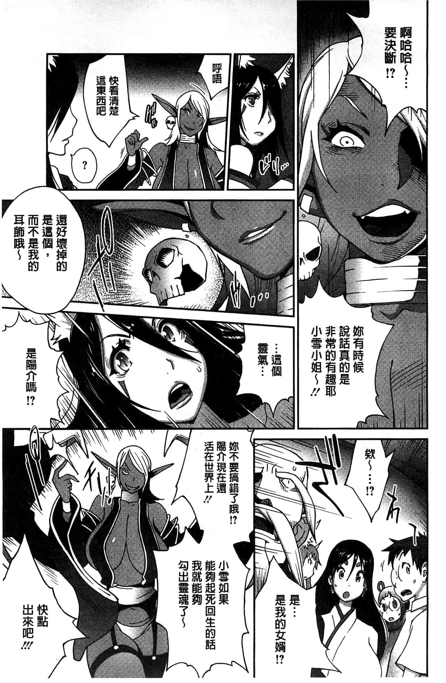 汉化版-[琴義弓介] 百華乳乱 ～UZUME～ [新視界]_第5集