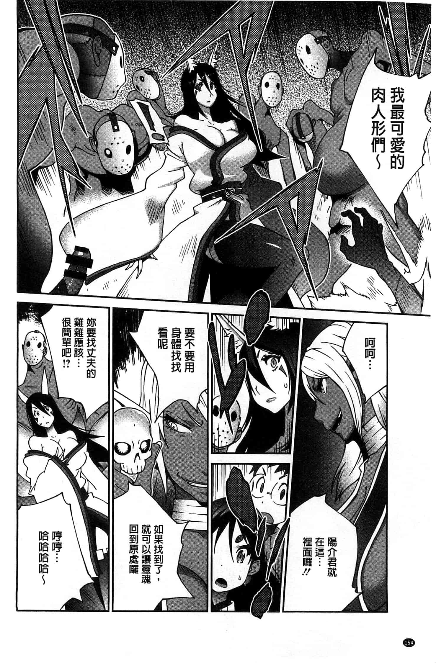 汉化版-[琴義弓介] 百華乳乱 ～UZUME～ [新視界]_第5集