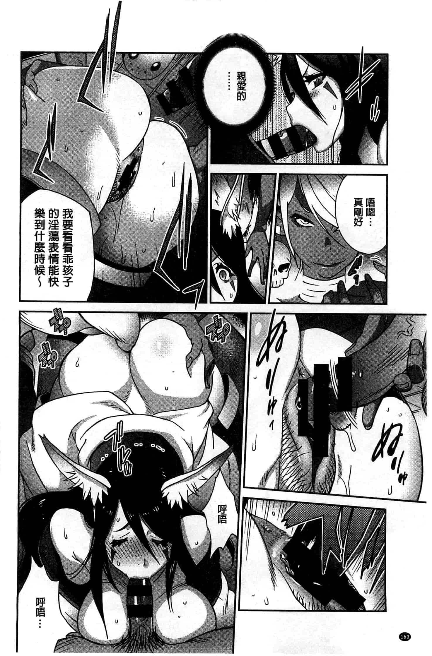 汉化版-[琴義弓介] 百華乳乱 ～UZUME～ [新視界]_第5集
