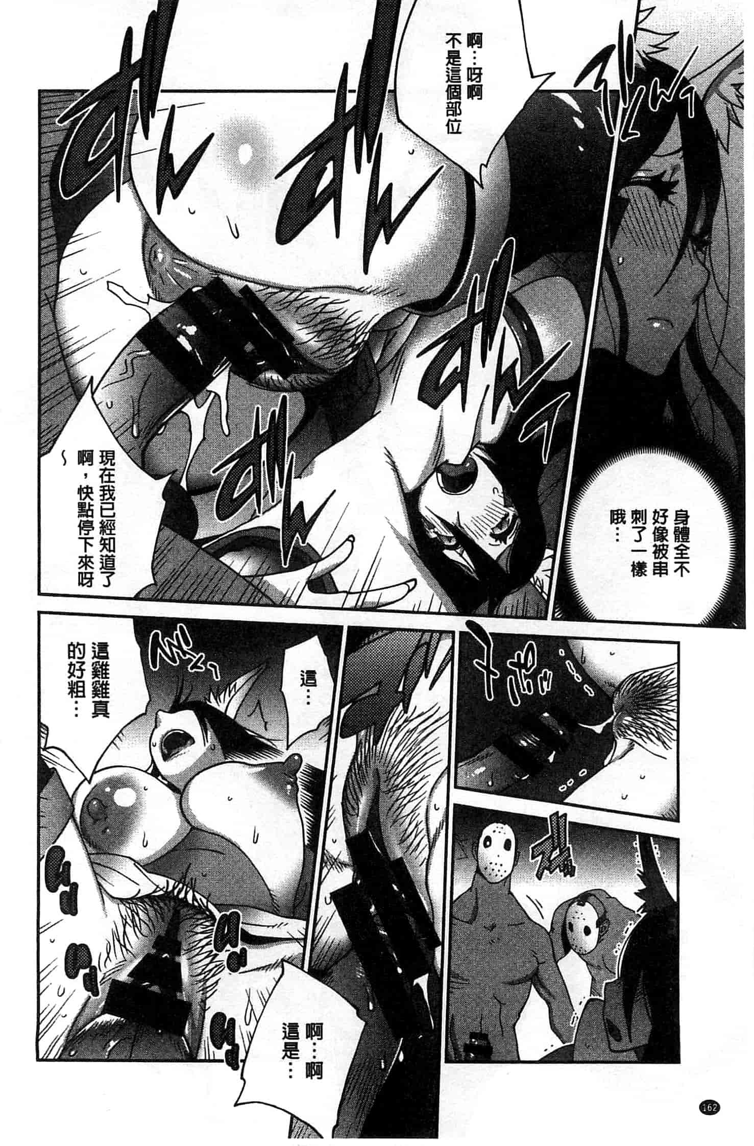 汉化版-[琴義弓介] 百華乳乱 ～UZUME～ [新視界]_第5集
