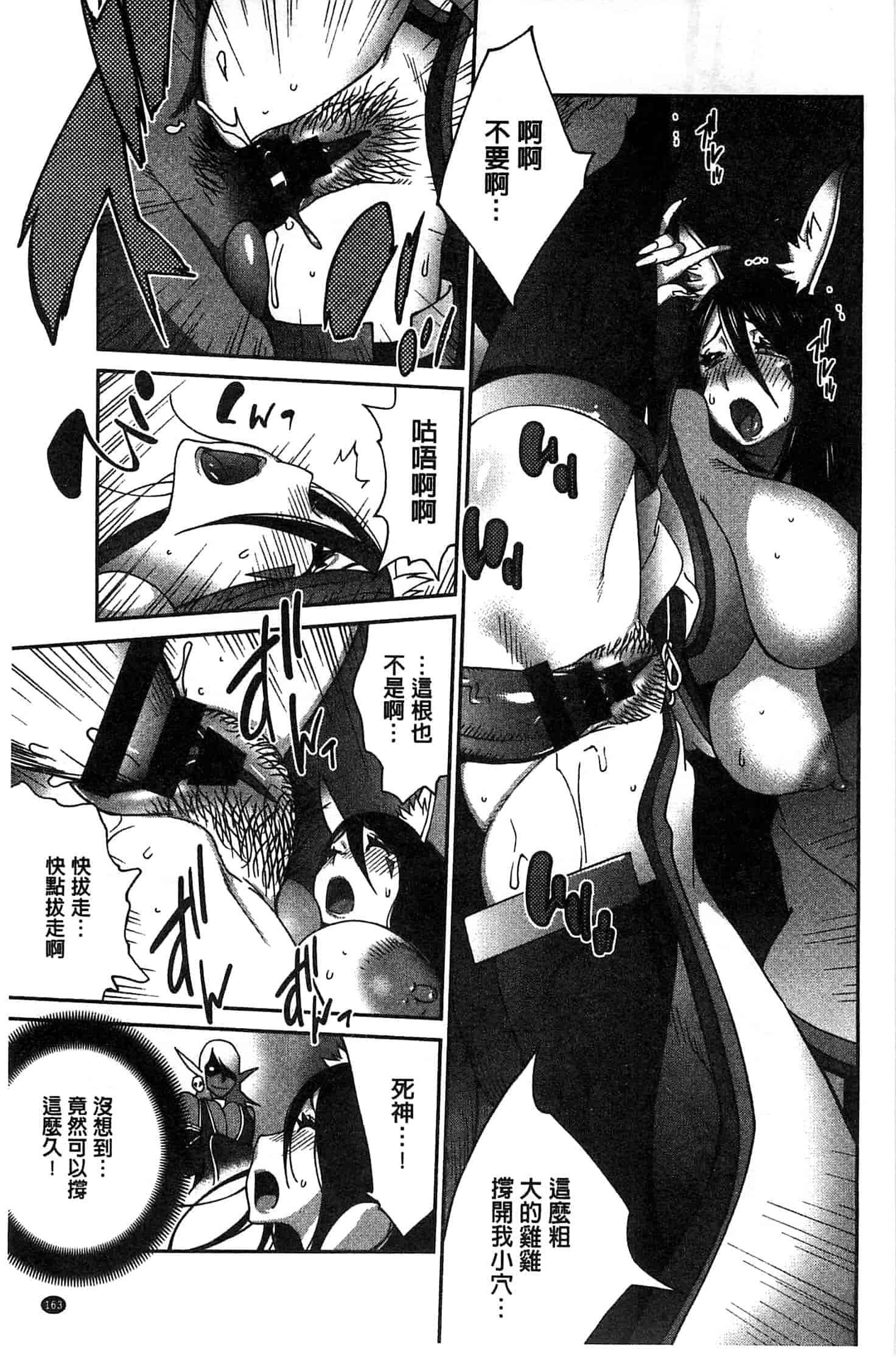 汉化版-[琴義弓介] 百華乳乱 ～UZUME～ [新視界]_第5集