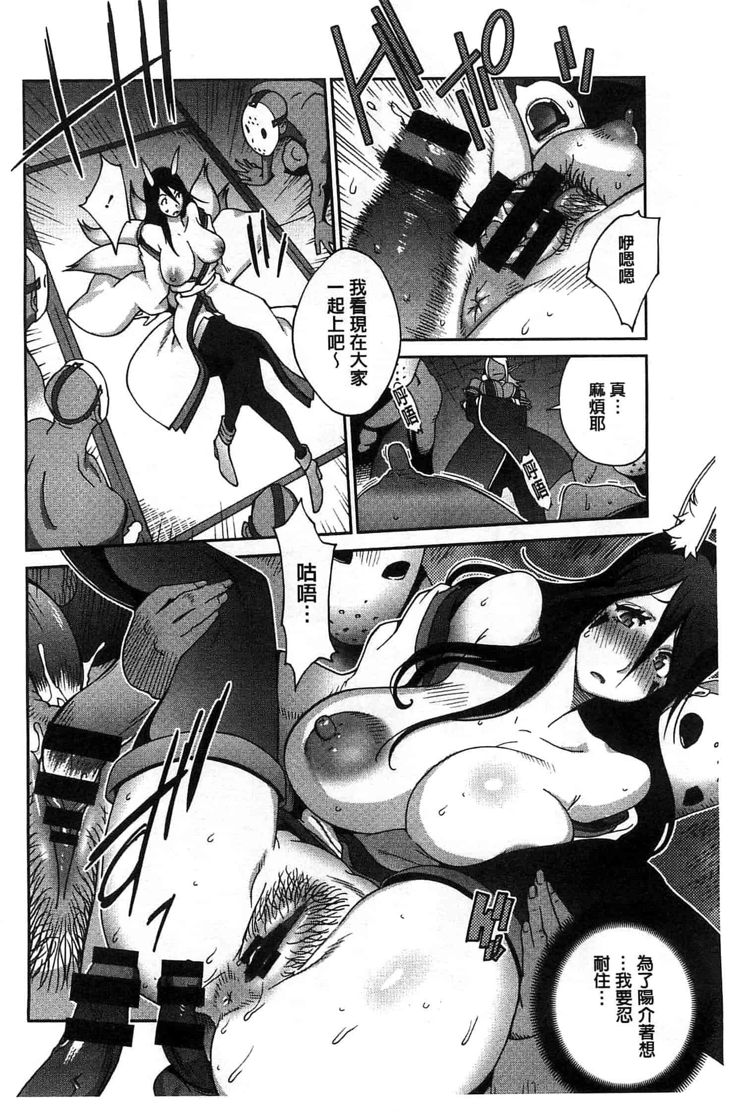 汉化版-[琴義弓介] 百華乳乱 ～UZUME～ [新視界]_第5集
