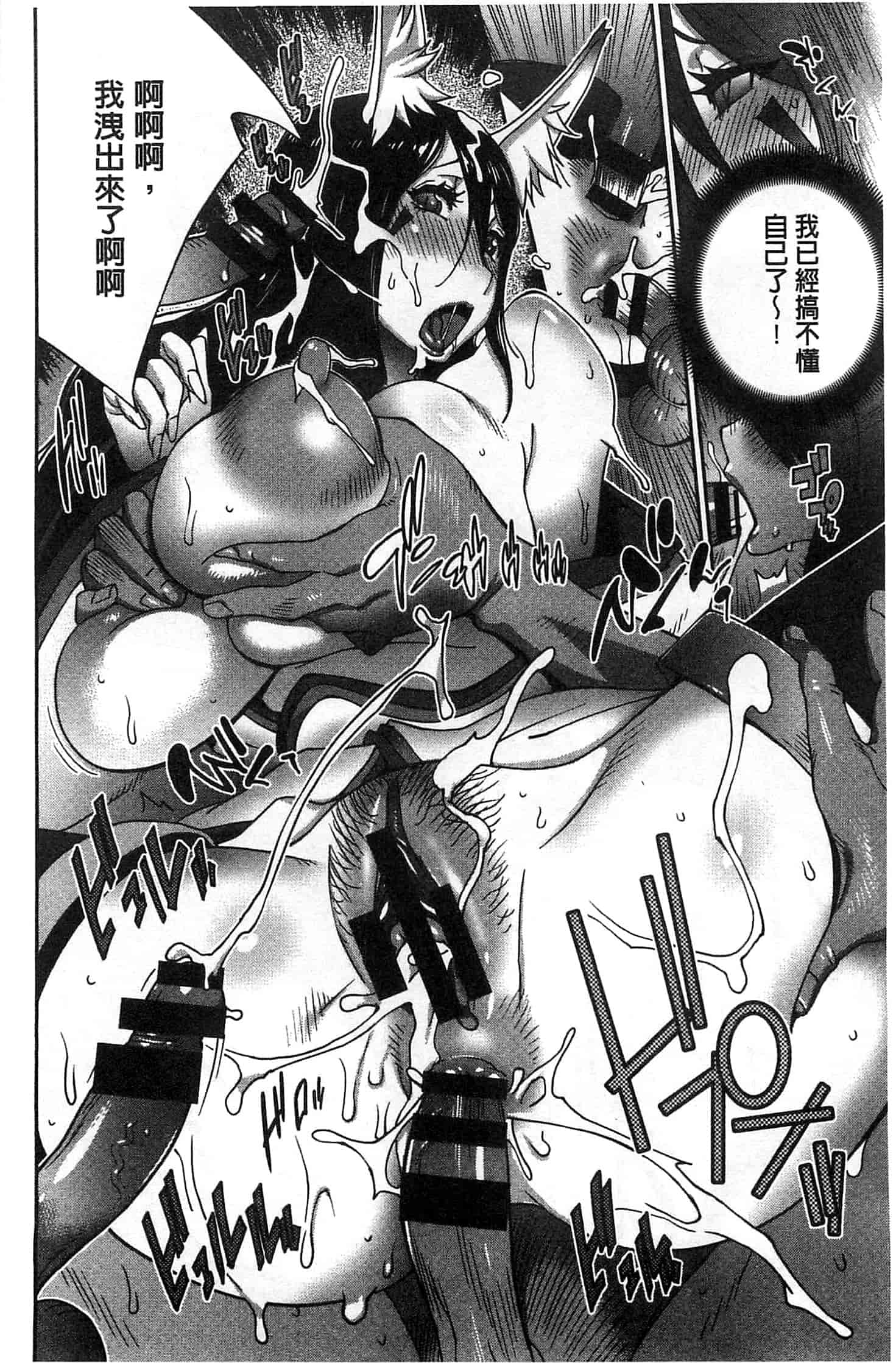 汉化版-[琴義弓介] 百華乳乱 ～UZUME～ [新視界]_第5集