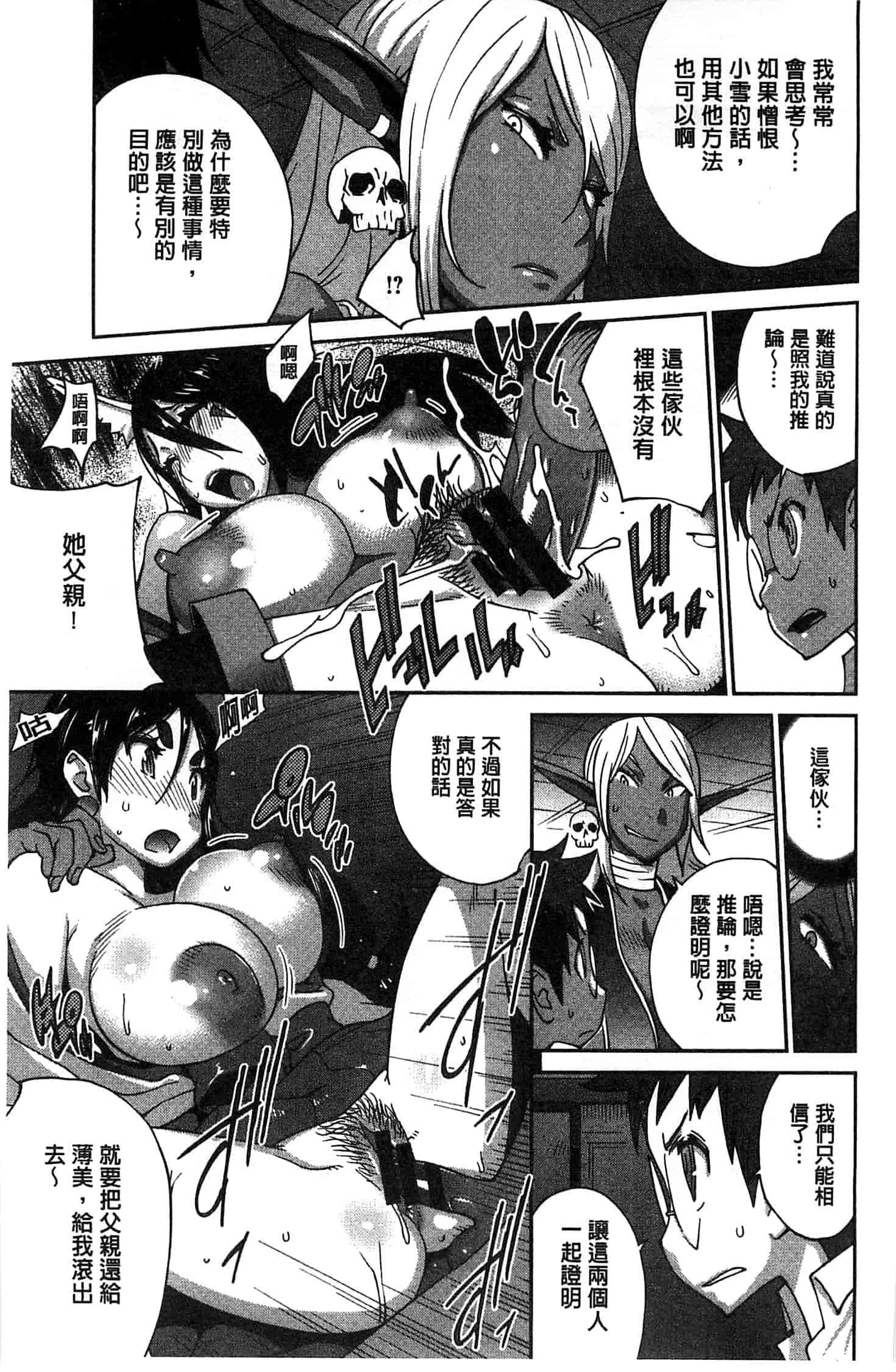 汉化版-[琴義弓介] 百華乳乱 ～UZUME～ [新視界]_第5集