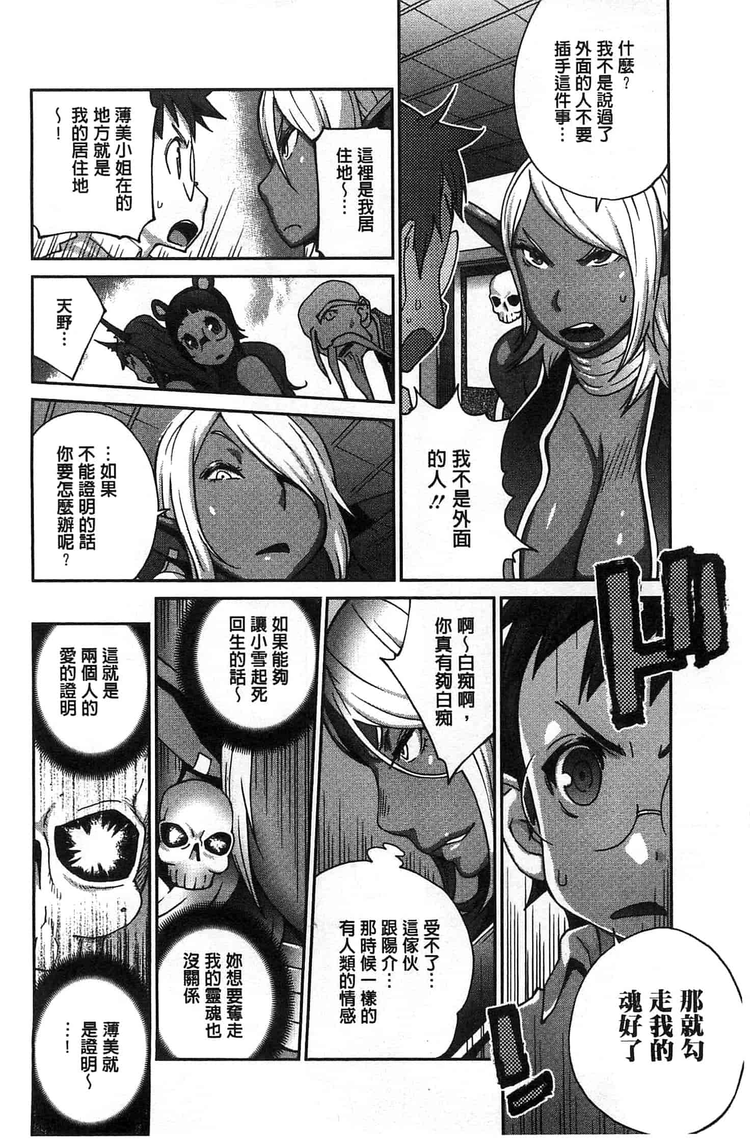 汉化版-[琴義弓介] 百華乳乱 ～UZUME～ [新視界]_第5集