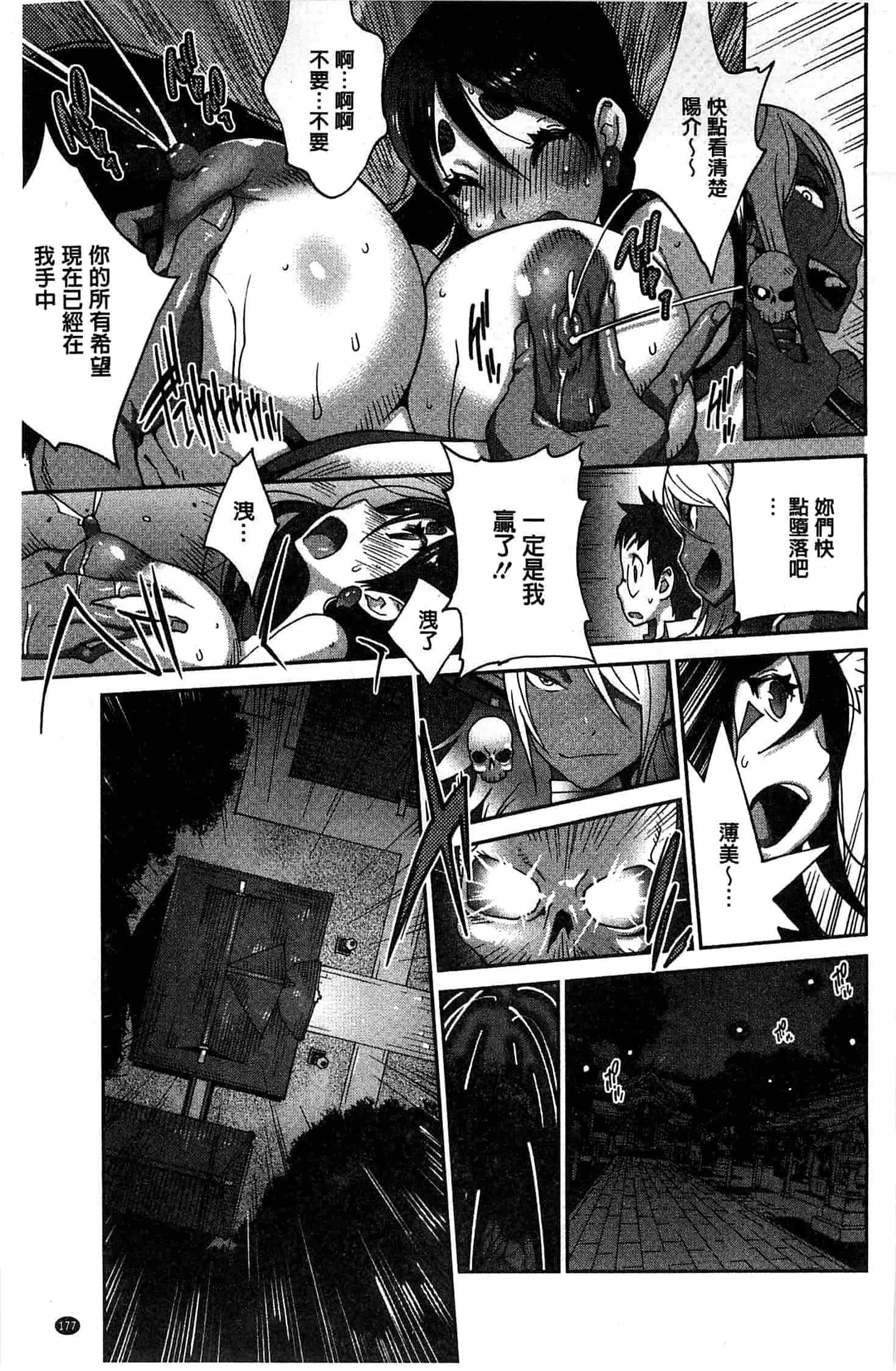 汉化版-[琴義弓介] 百華乳乱 ～UZUME～ [新視界]_第5集