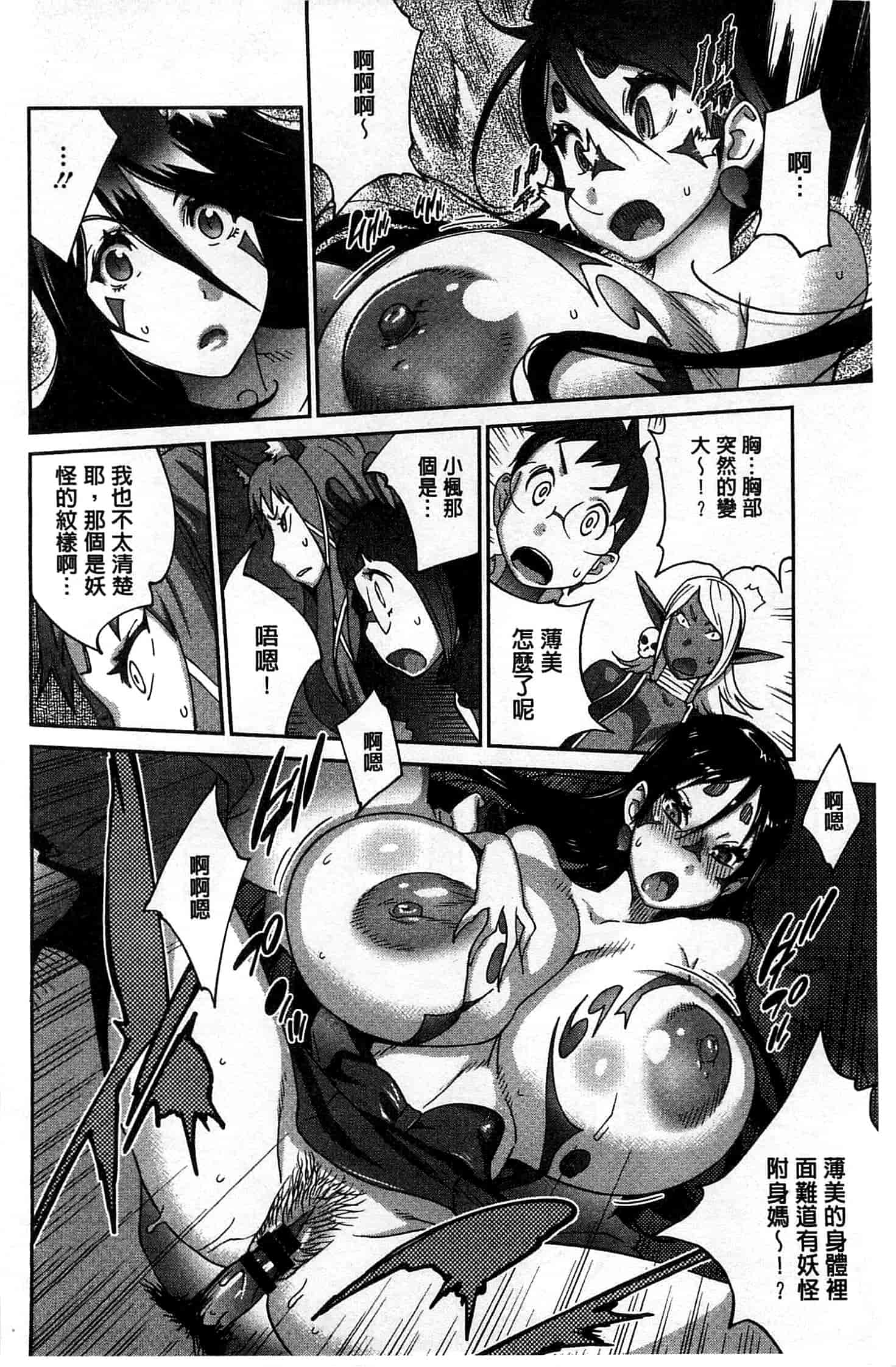 汉化版-[琴義弓介] 百華乳乱 ～UZUME～ [新視界]_第5集