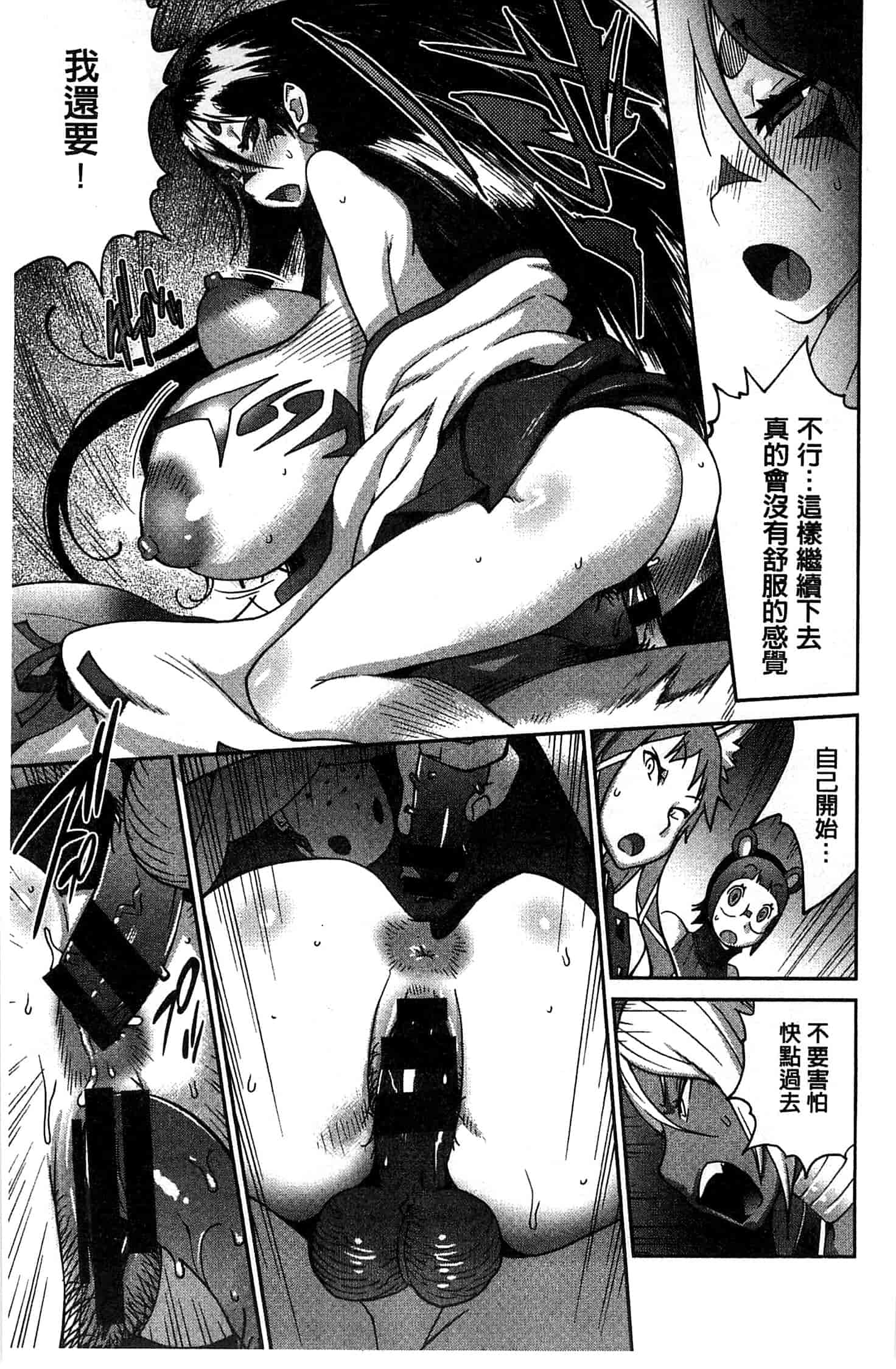 汉化版-[琴義弓介] 百華乳乱 ～UZUME～ [新視界]_第5集