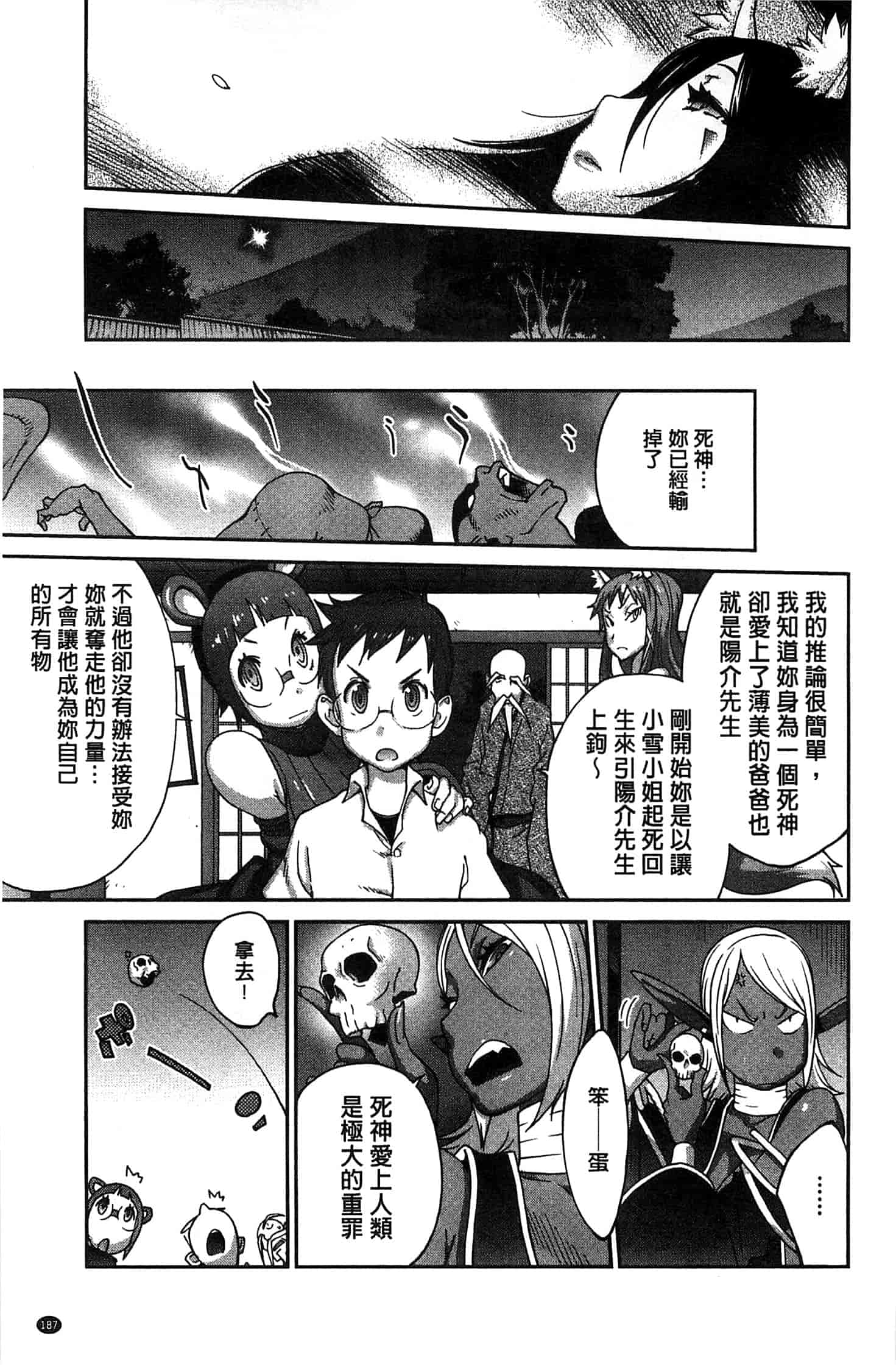 汉化版-[琴義弓介] 百華乳乱 ～UZUME～ [新視界]_第5集