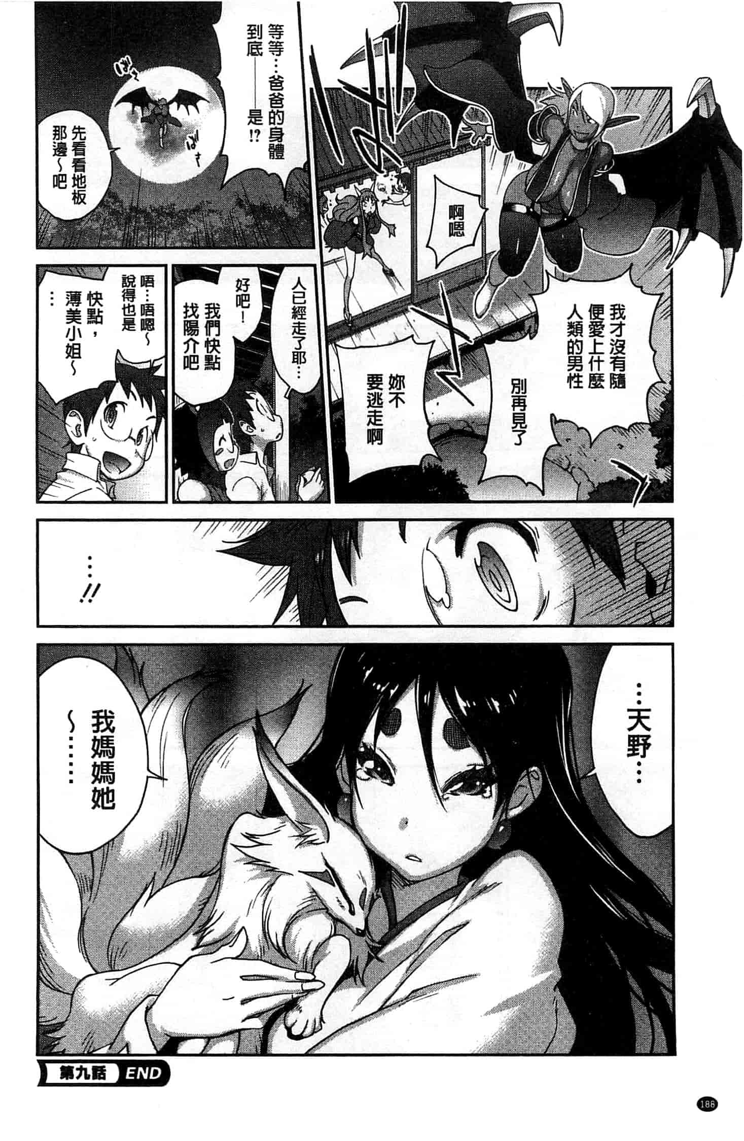 汉化版-[琴義弓介] 百華乳乱 ～UZUME～ [新視界]_第5集