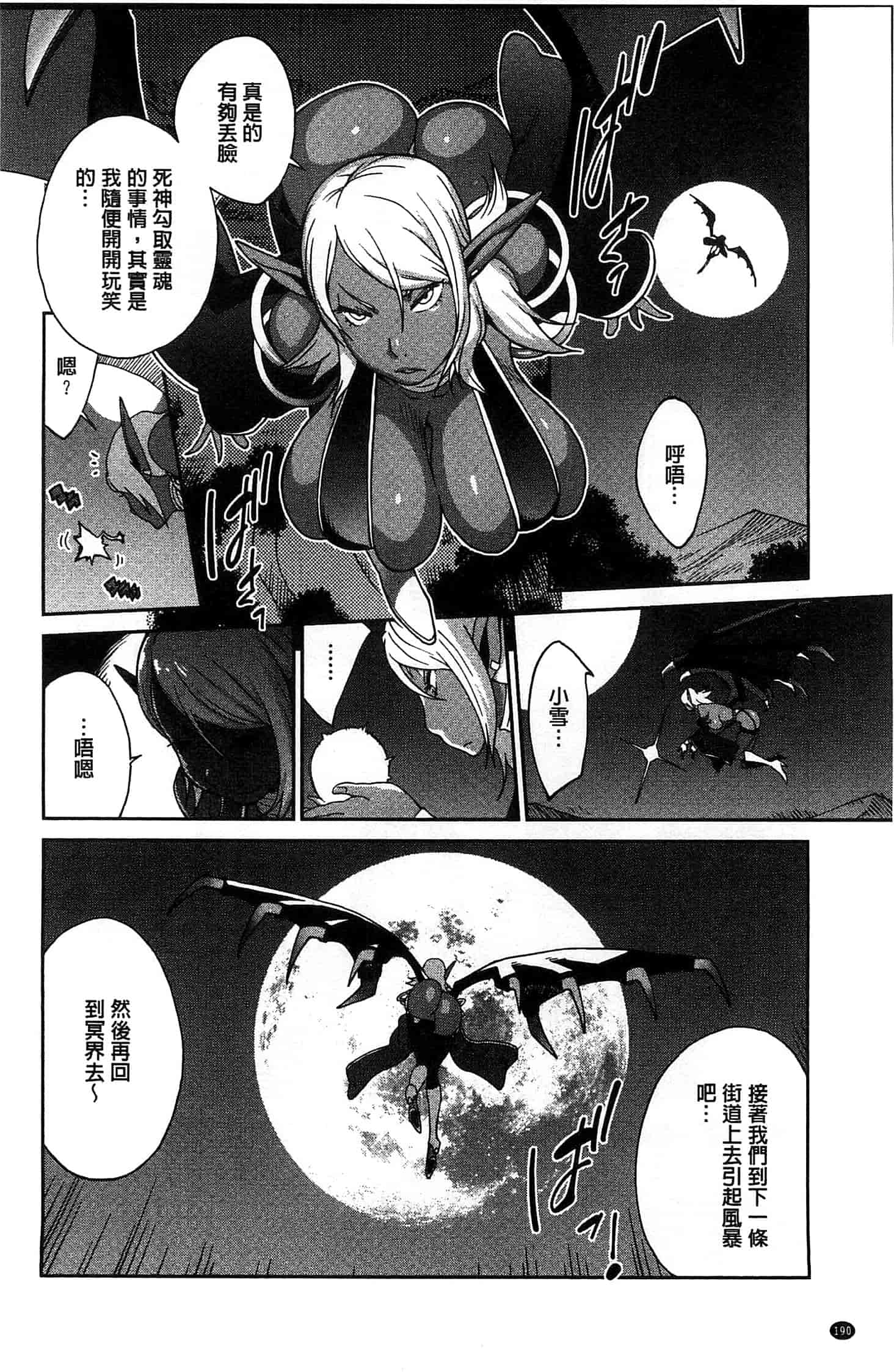 汉化版-[琴義弓介] 百華乳乱 ～UZUME～ [新視界]_第5集