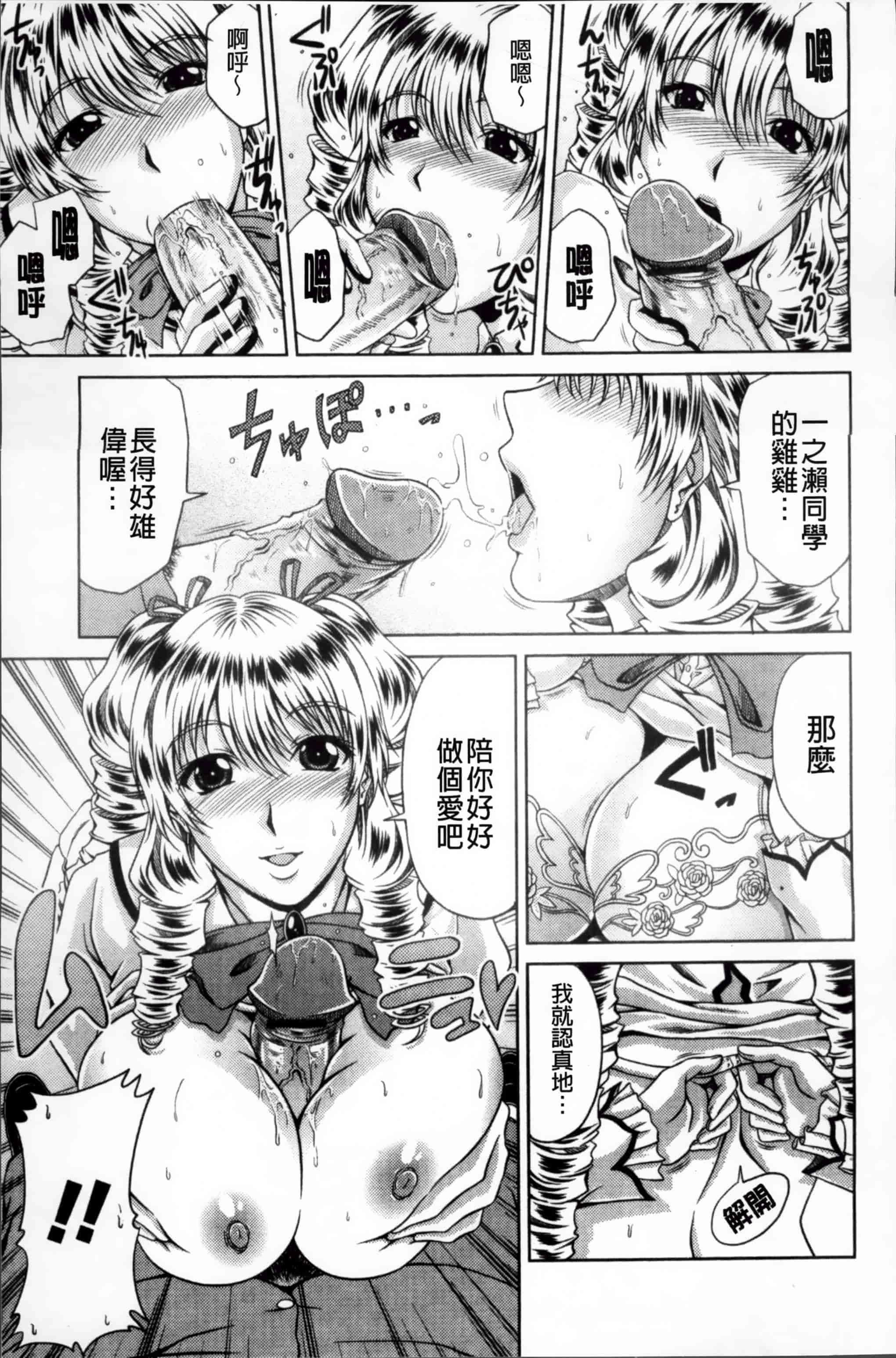 汉化版-[甲斐ひろゆき] びっちHiスクール [4K[S版]掃圖組]_第3集