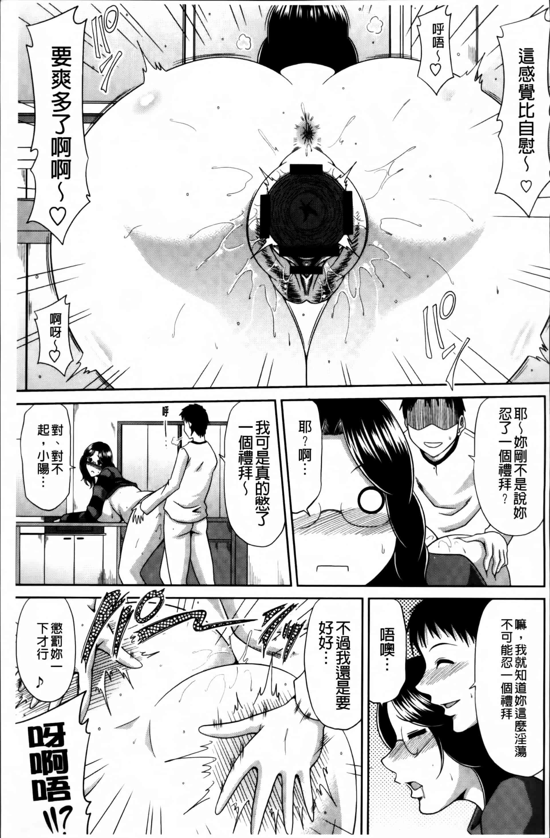 汉化版-[甲斐ひろゆき] 巨乳エロ漫画家さんとのパコハメ資料づくりは大変ですっ! [4K[S版]掃圖組]_第5集
